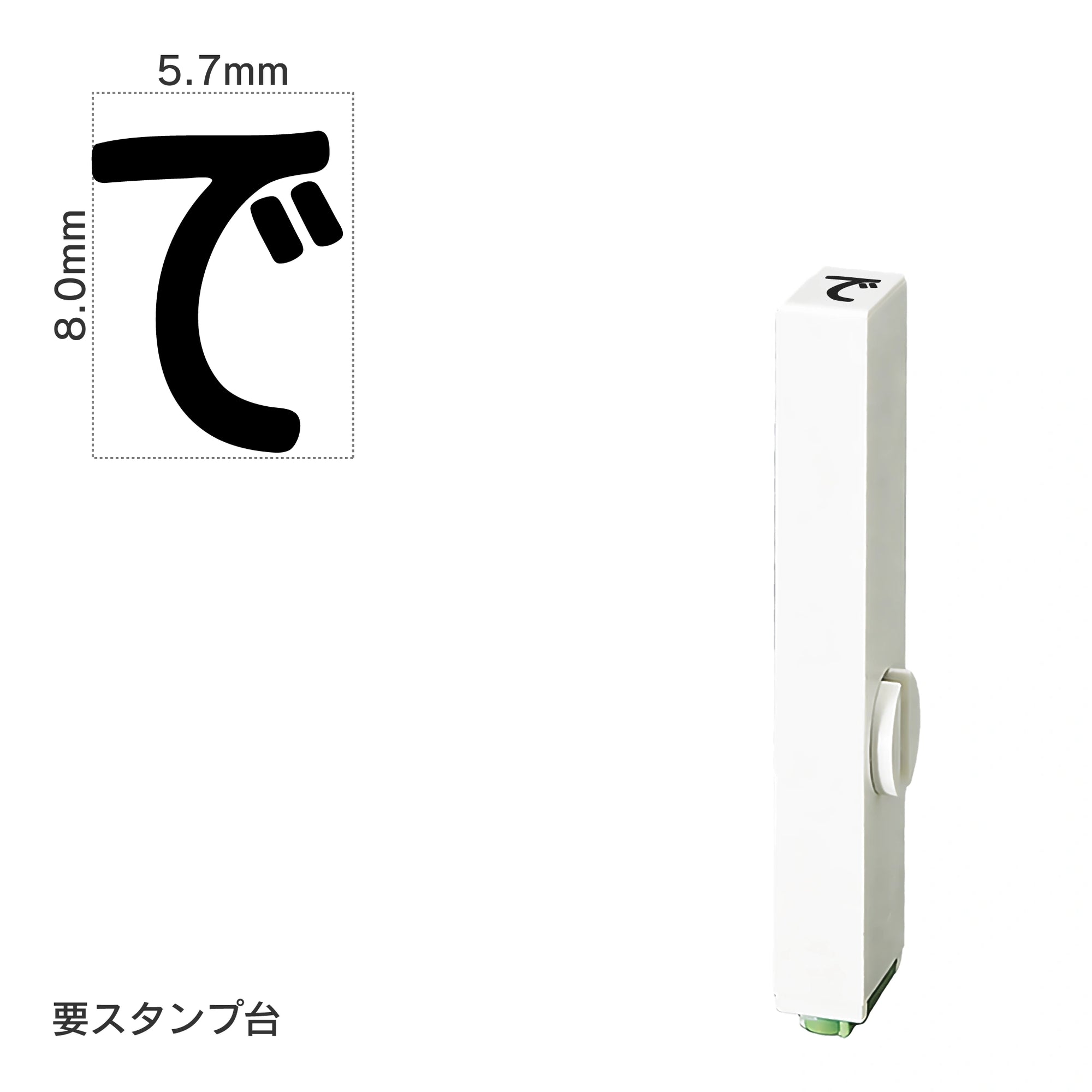 エンドレススタンプ 単品ひらがな(1号) [で] EN-BH1
