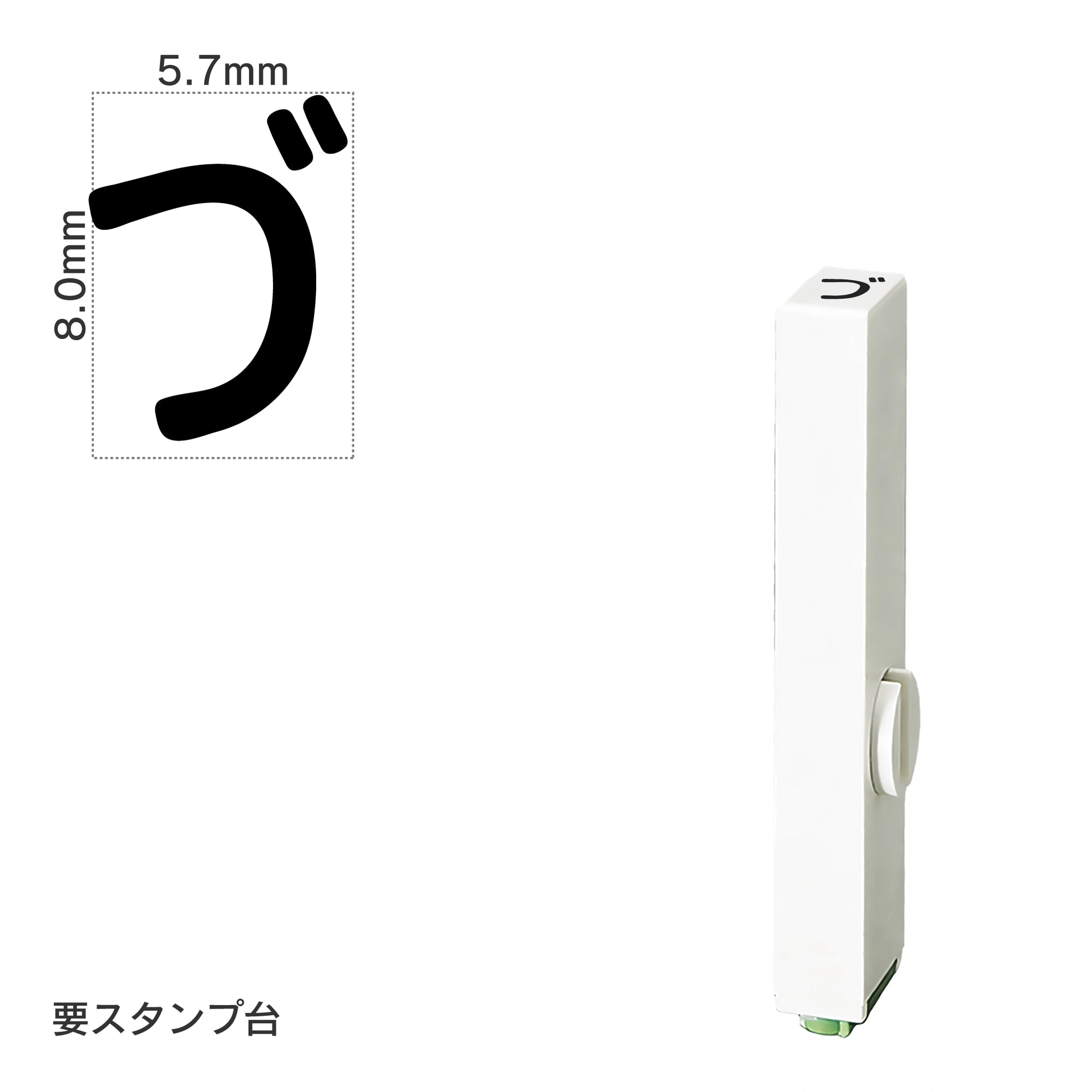 エンドレススタンプ 単品ひらがな(1号) [づ] EN-BH1