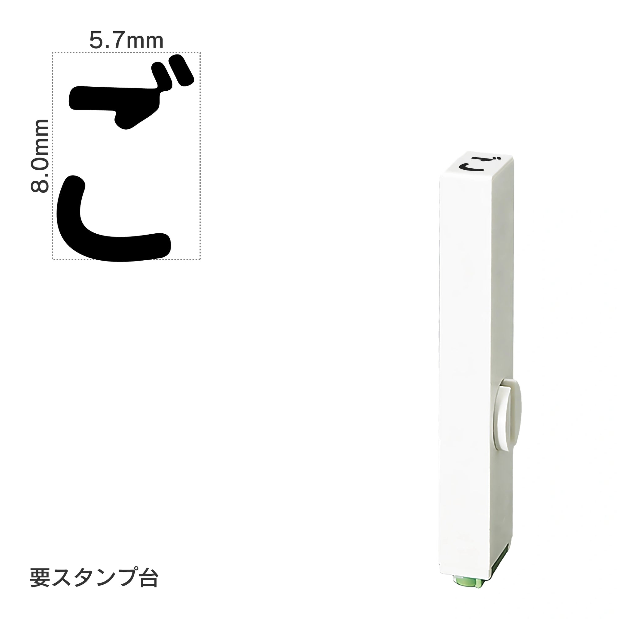 エンドレススタンプ 単品ひらがな(1号) [ご] EN-BH1