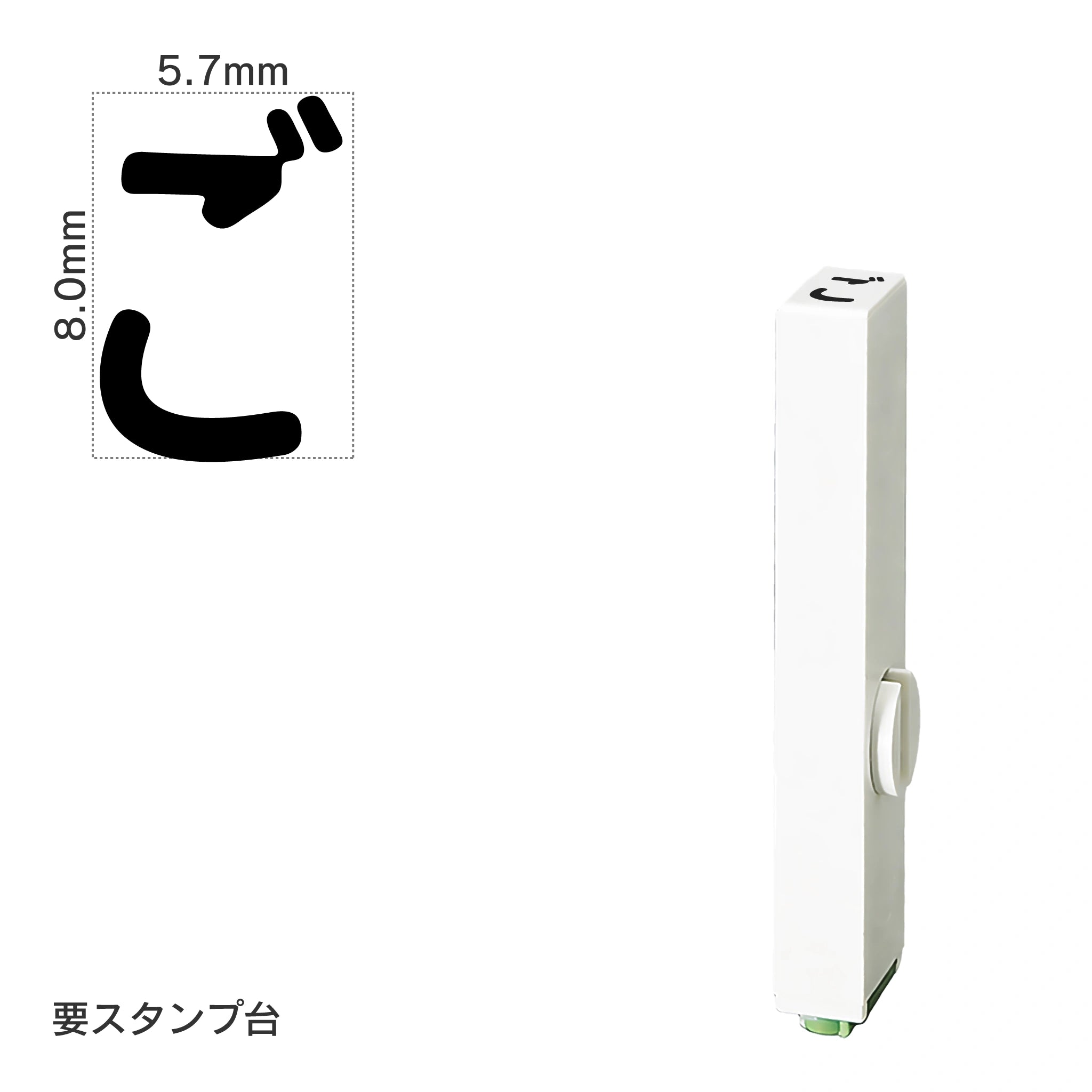 エンドレススタンプ 単品ひらがな(1号) [ご] EN-BH1