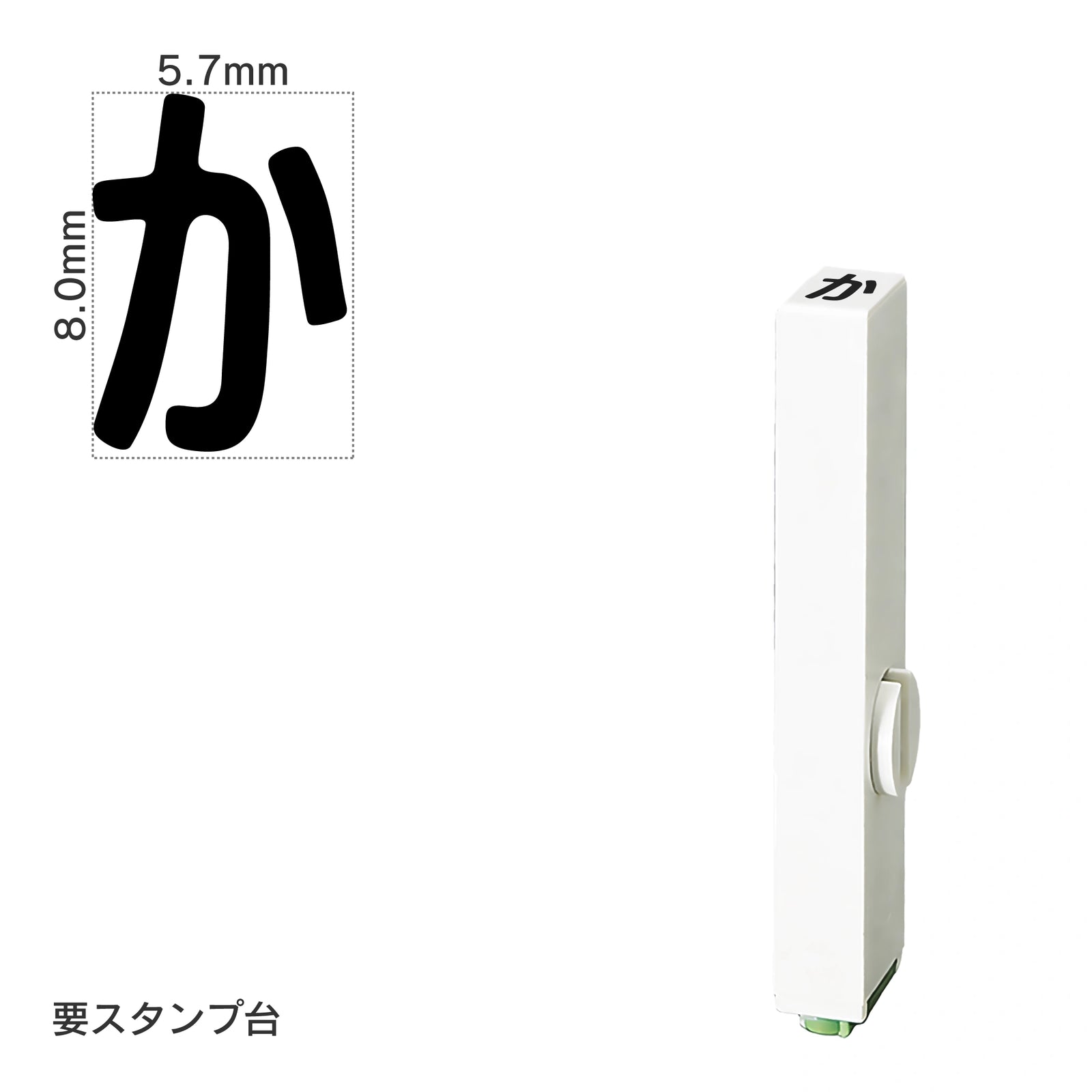 エンドレススタンプ 単品ひらがな(1号) [か] EN-BH1
