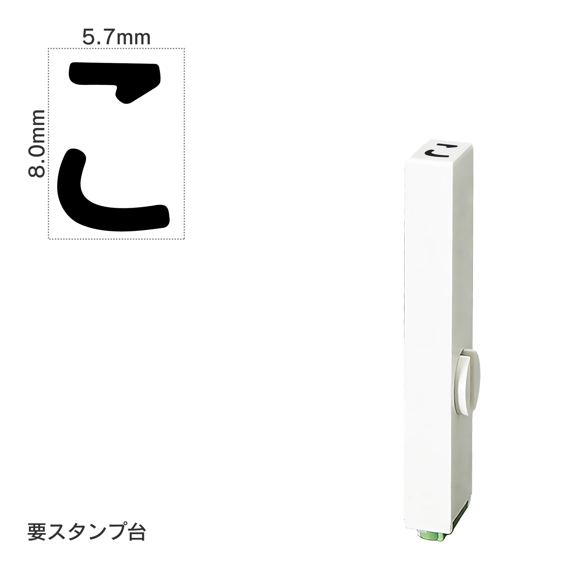 エンドレススタンプ 単品ひらがな(1号) [こ] EN-BH1