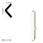 エンドレススタンプ 単品ひらがな(1号) [く] EN-BH1