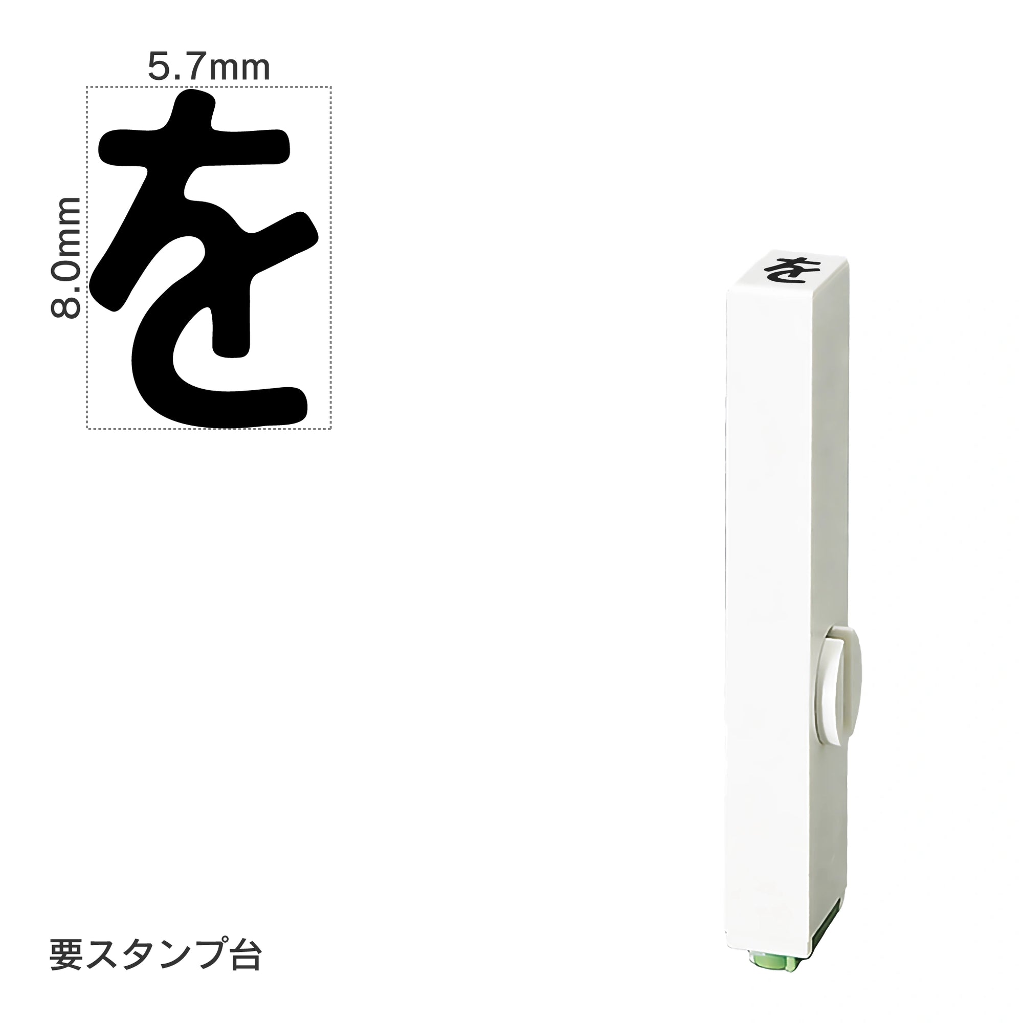 エンドレススタンプ 単品ひらがな(1号) [ん] EN-BH1