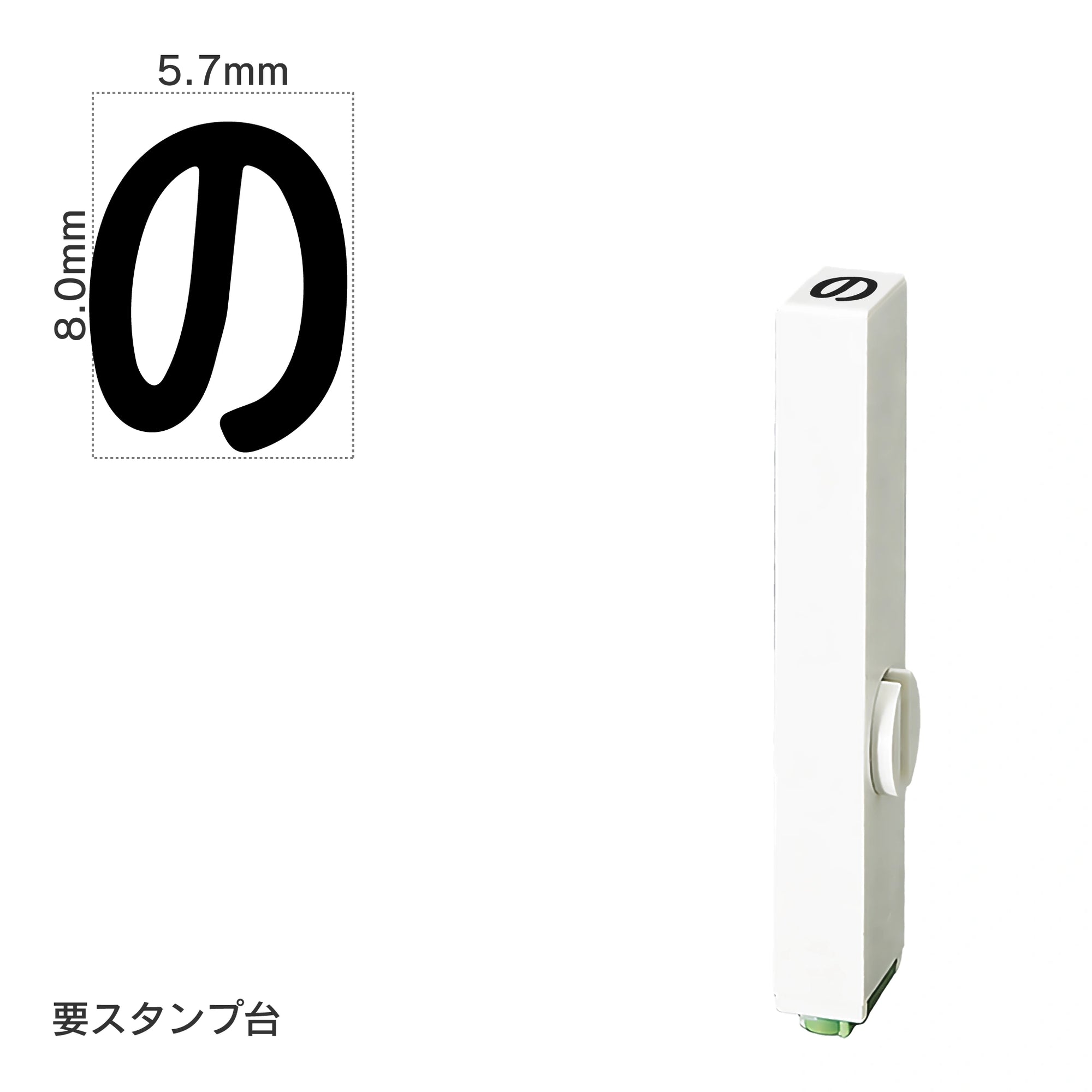 エンドレススタンプ 単品ひらがな(1号) [の] EN-BH1