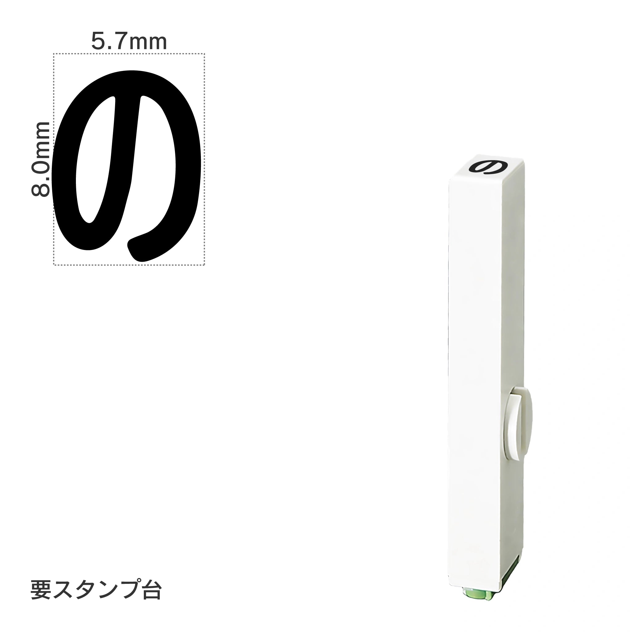 エンドレススタンプ 単品ひらがな(1号) [の] EN-BH1