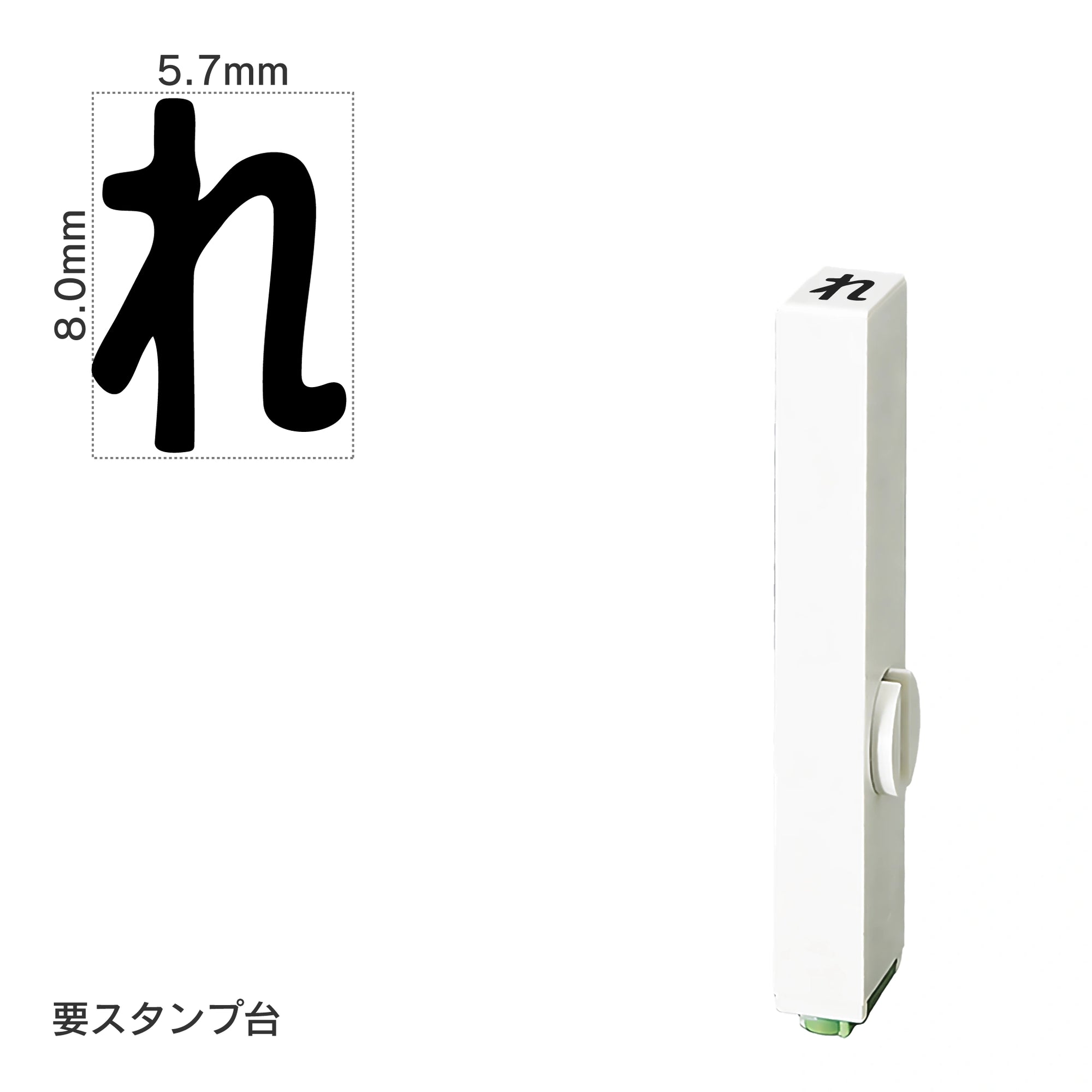 エンドレススタンプ 単品ひらがな(1号) [れ] EN-BH1