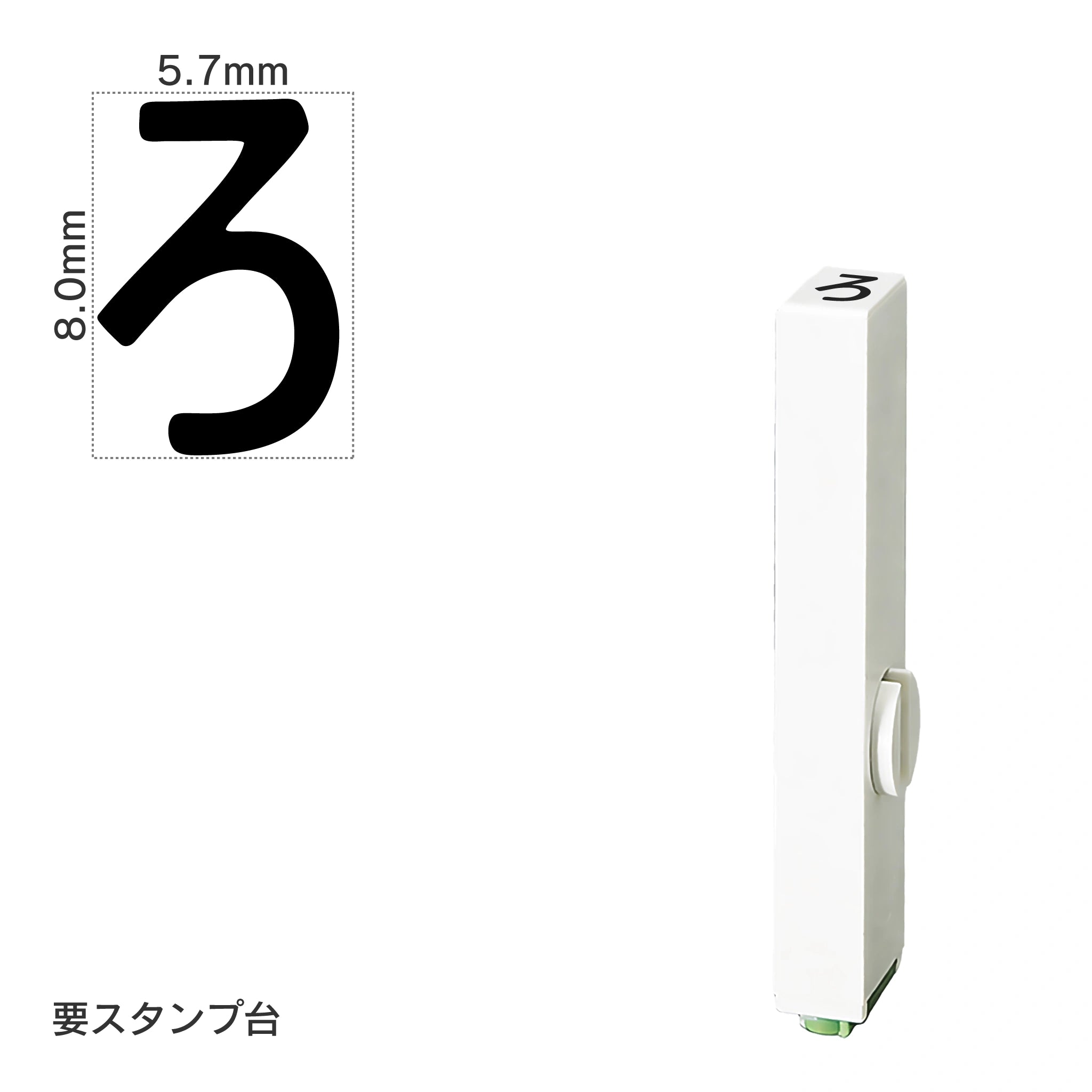 エンドレススタンプ 単品ひらがな(1号) [ろ] EN-BH1