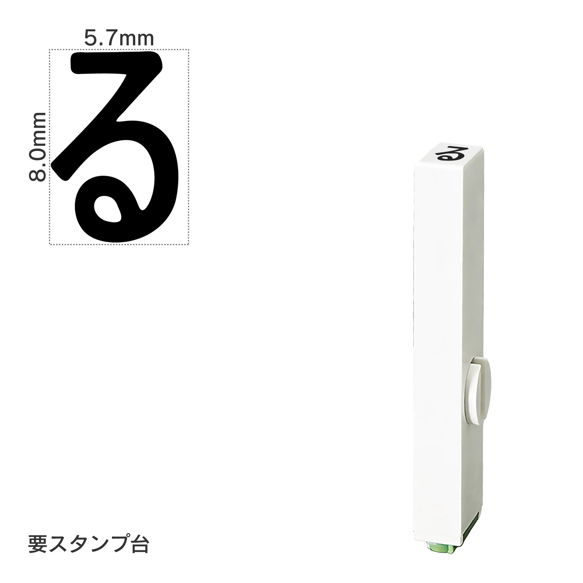 エンドレススタンプ 単品ひらがな(1号) [る] EN-BH1