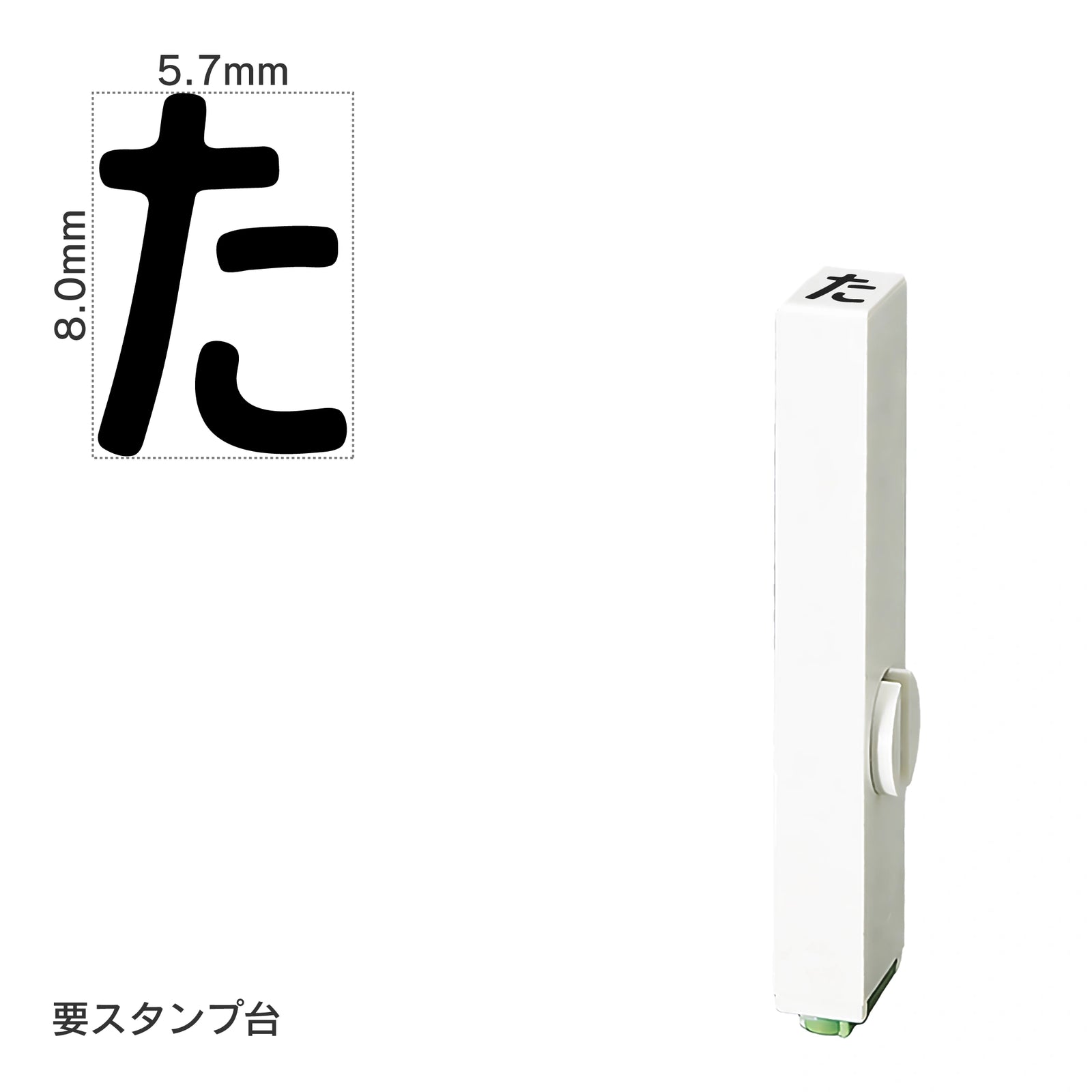 エンドレススタンプ 単品ひらがな(1号) [た] EN-BH1