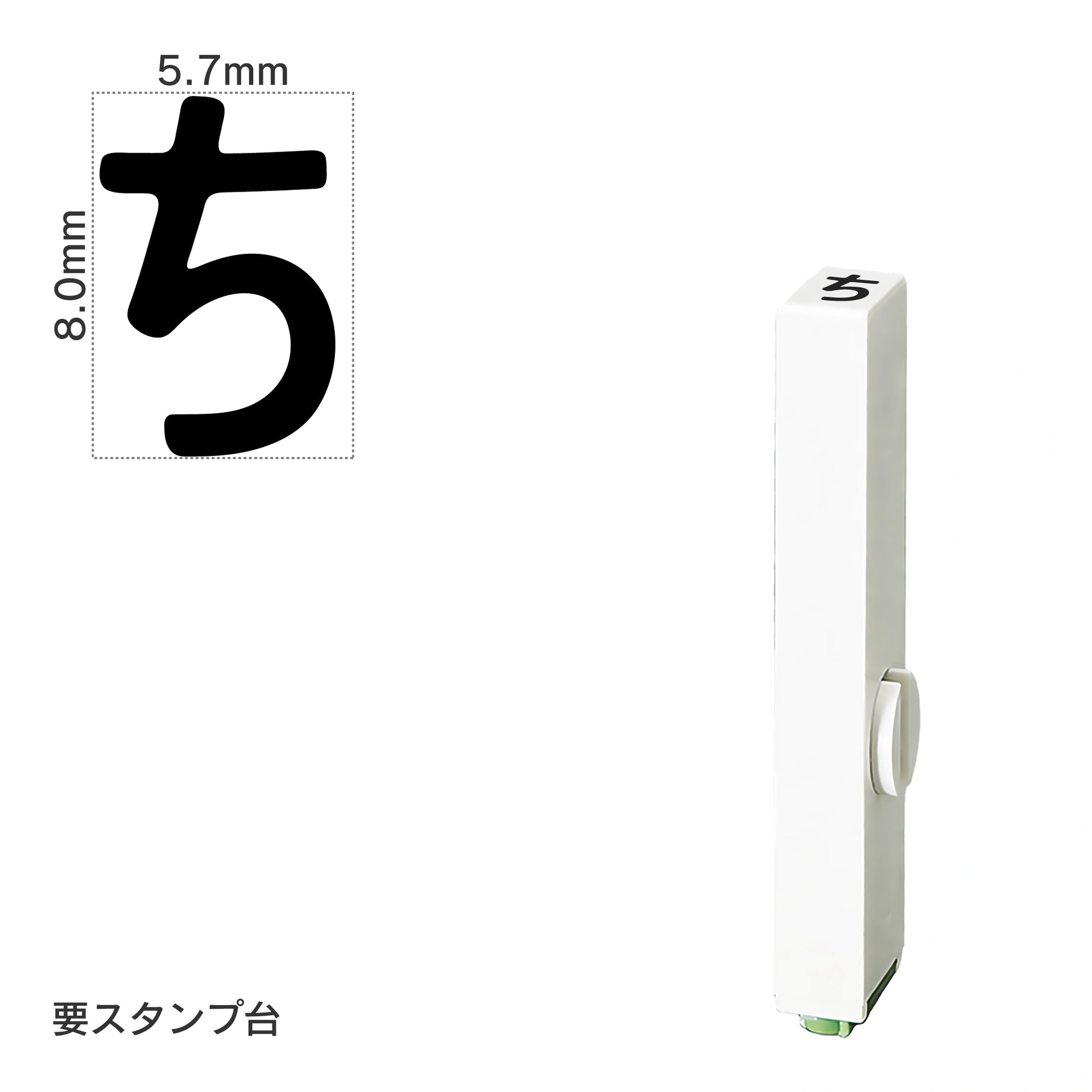 エンドレススタンプ 単品ひらがな(1号) [ち] EN-BH1