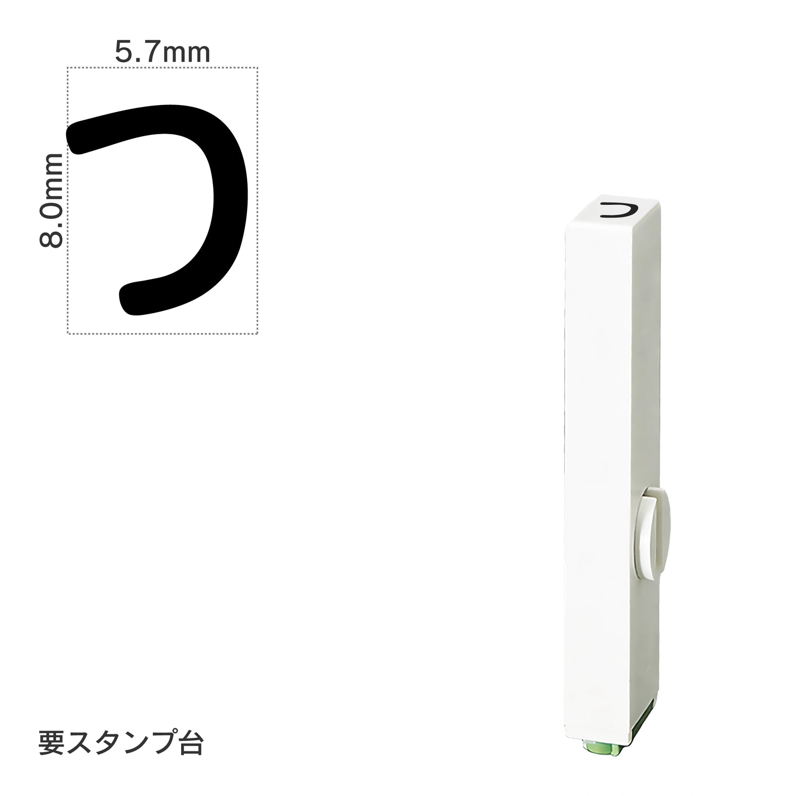 エンドレススタンプ 単品ひらがな(1号) [つ] EN-BH1