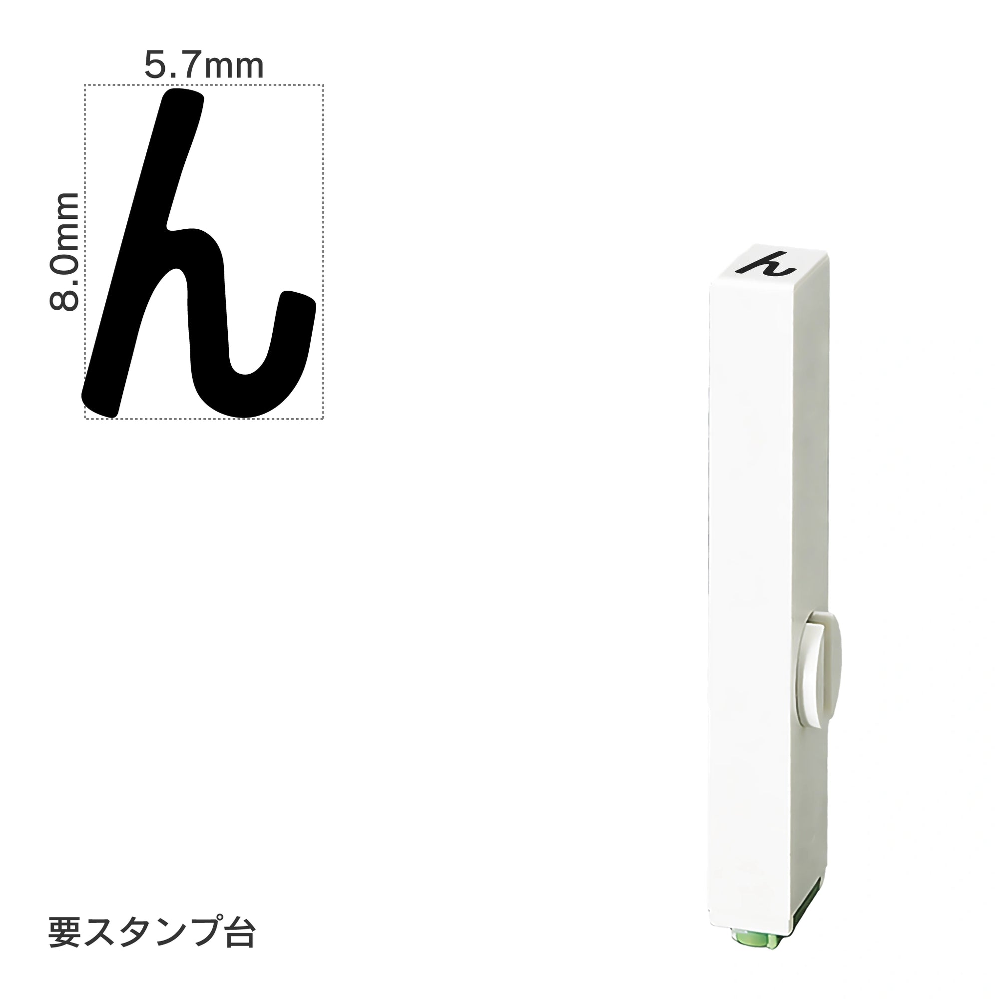 エンドレススタンプ 単品ひらがな(1号) [ゑ] EN-BH1