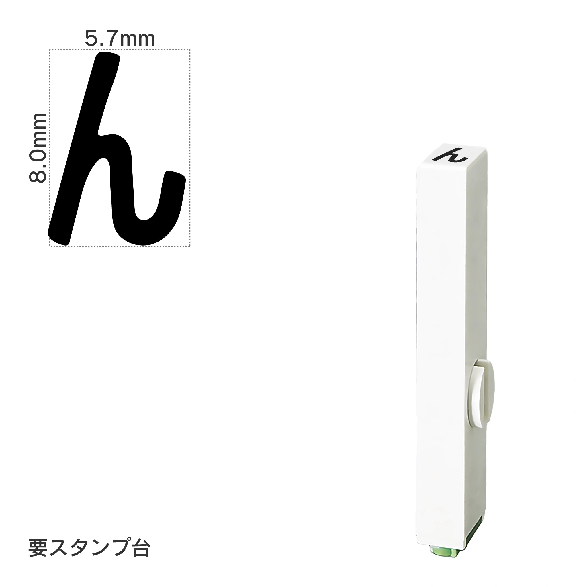 エンドレススタンプ 単品ひらがな(1号) [ゑ] EN-BH1