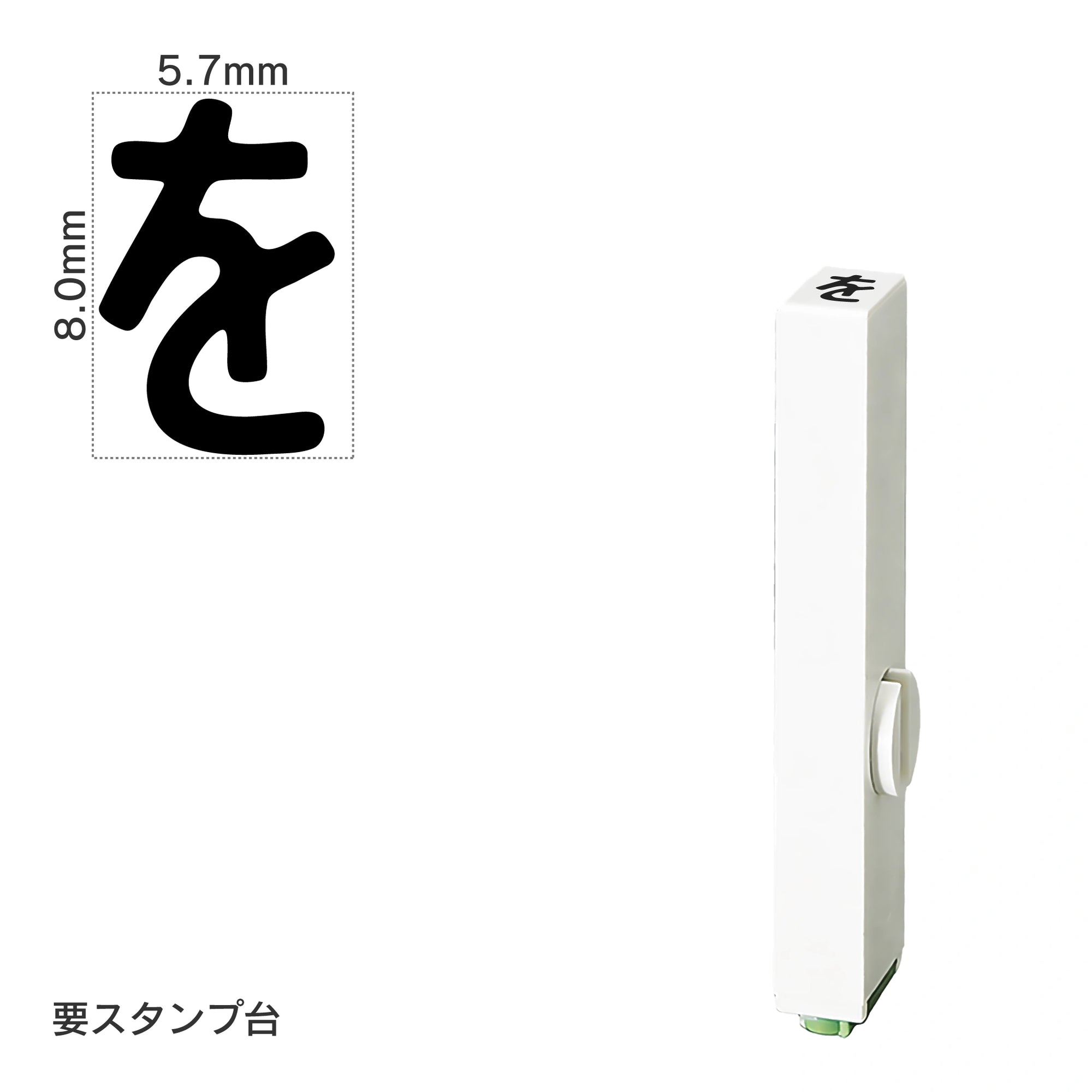 エンドレススタンプ 単品ひらがな(1号) [ゐ] EN-BH1