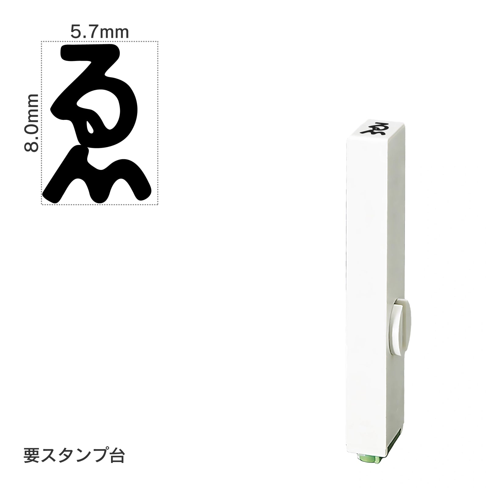 エンドレススタンプ 単品ひらがな(1号) [を] EN-BH1