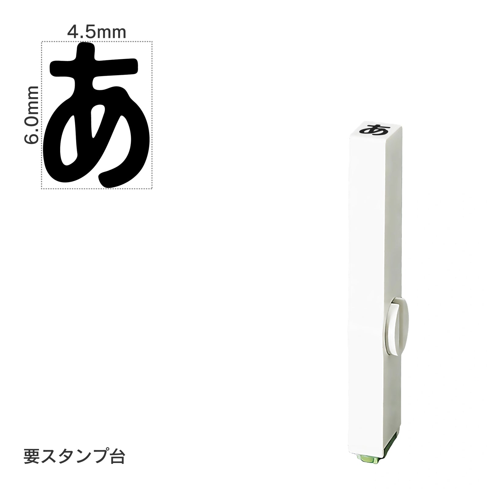 エンドレススタンプ 単品ひらがな(2号) [あ] EN-BH2