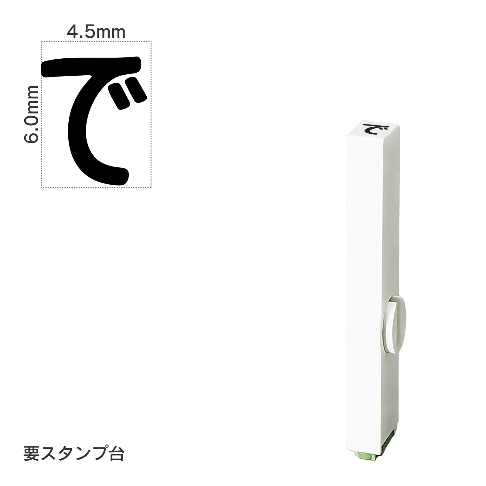 エンドレススタンプ 単品ひらがな(2号) [で] EN-BH2