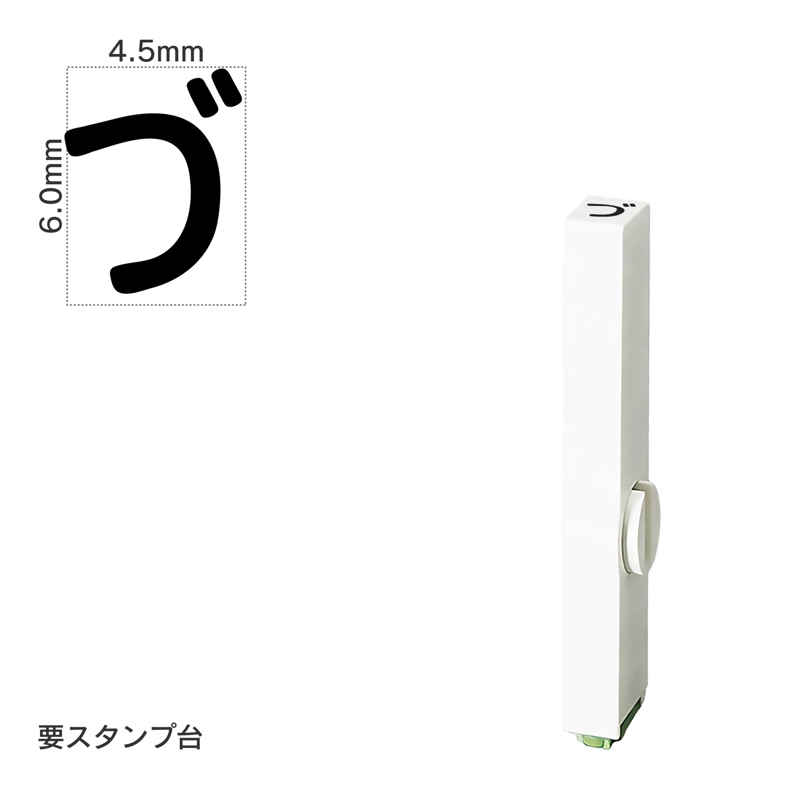 エンドレススタンプ 単品ひらがな(2号) [づ] EN-BH2