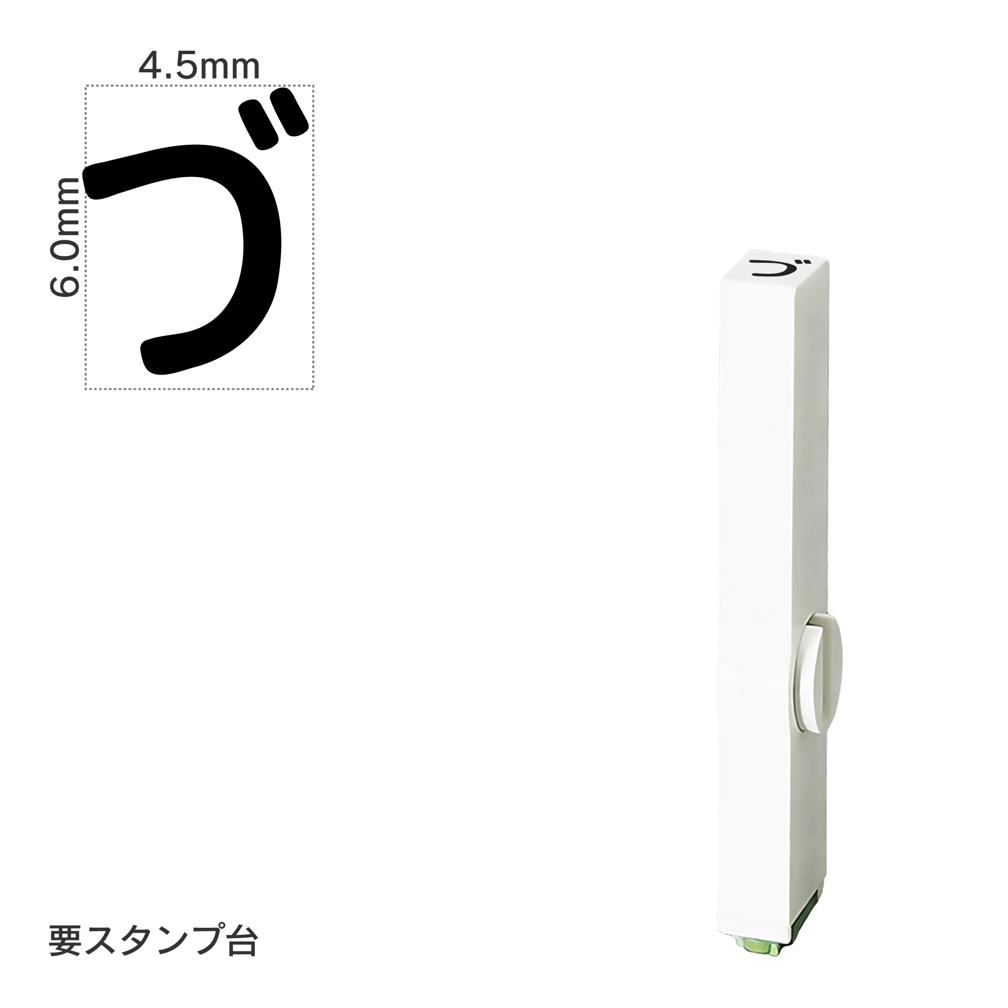エンドレススタンプ 単品ひらがな(2号) [づ] EN-BH2