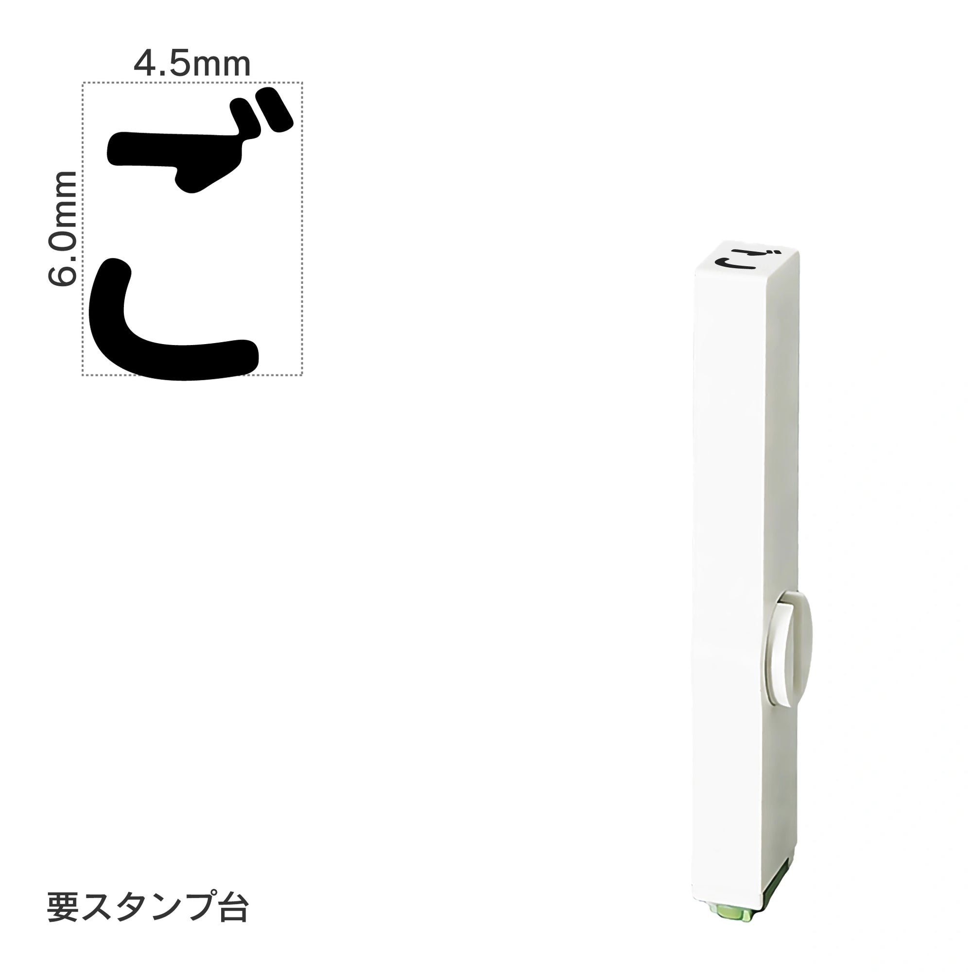 エンドレススタンプ 単品ひらがな(2号) [ご] EN-BH2