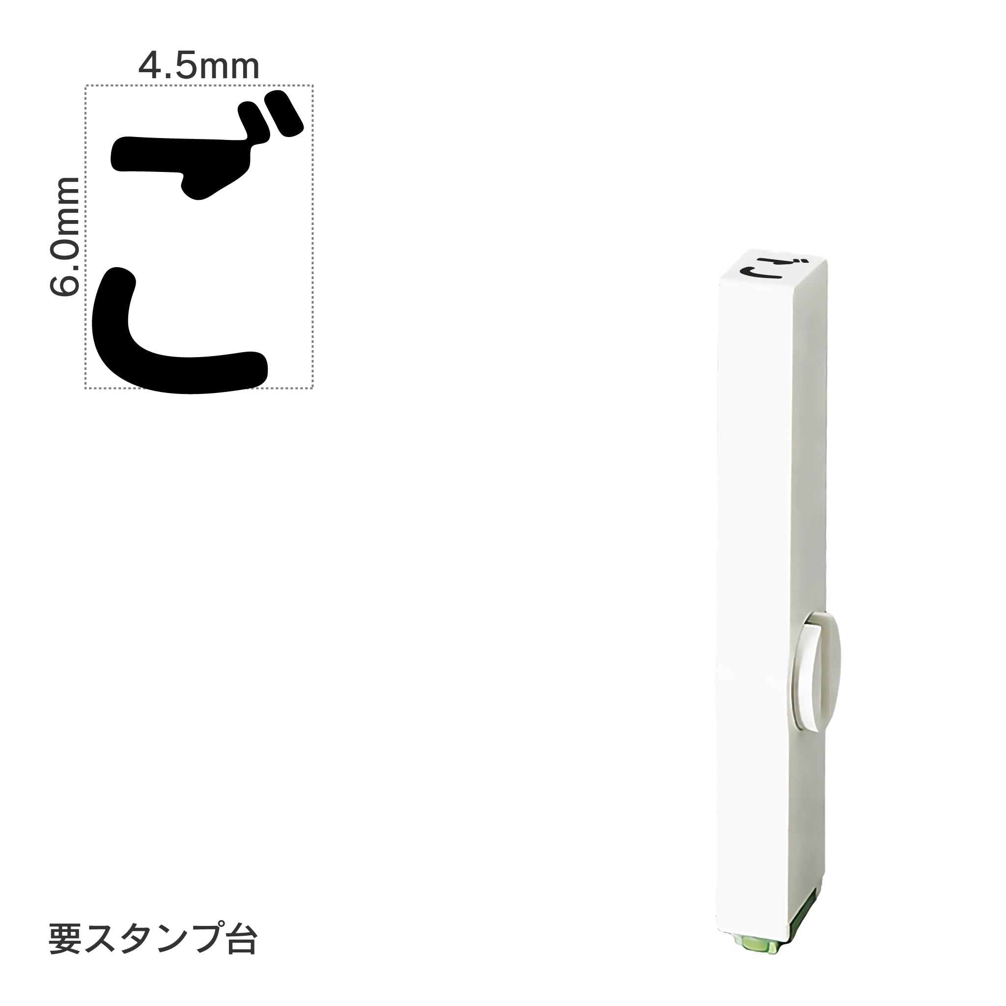 エンドレススタンプ 単品ひらがな(2号) [ご] EN-BH2