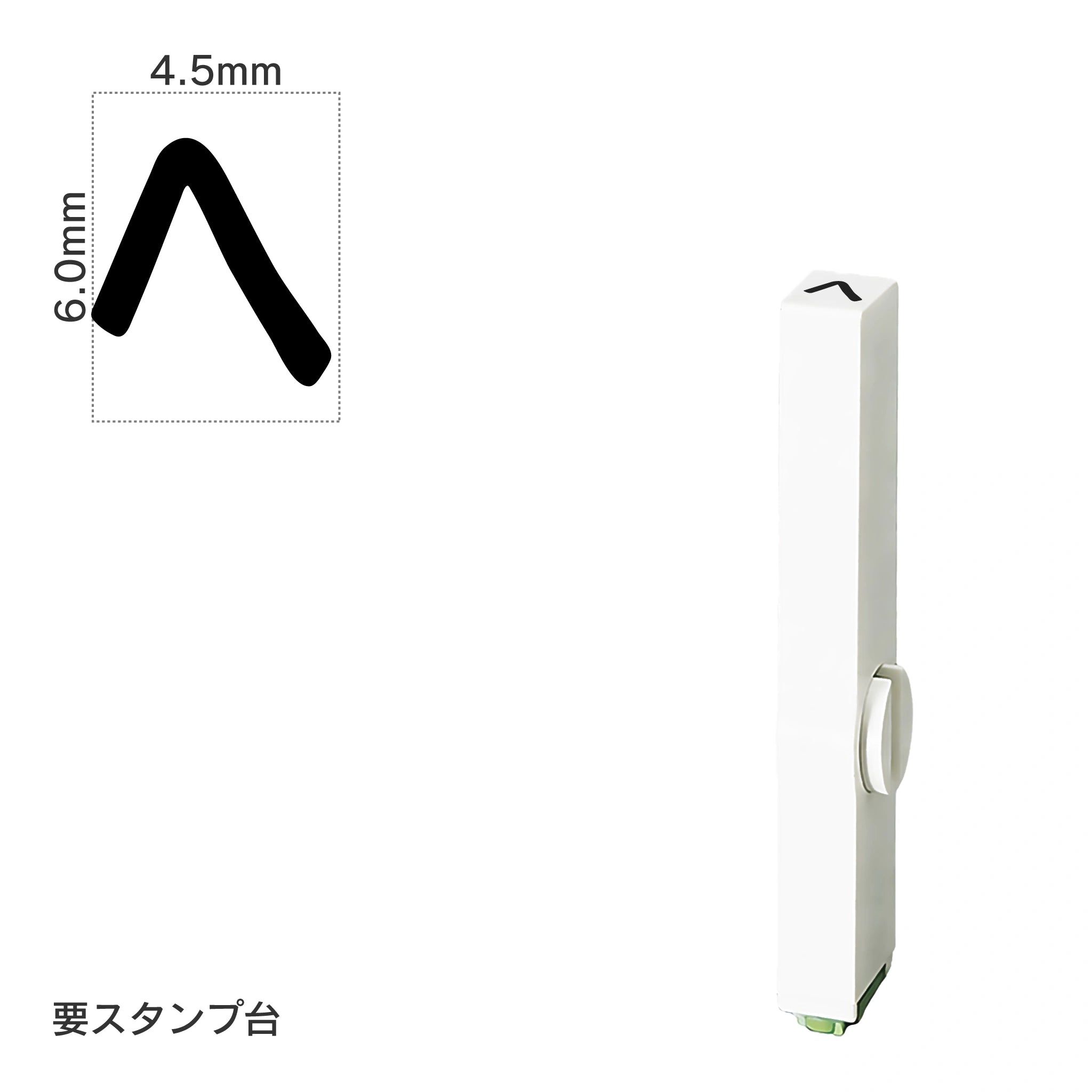 エンドレススタンプ 単品ひらがな(2号) [へ] EN-BH2
