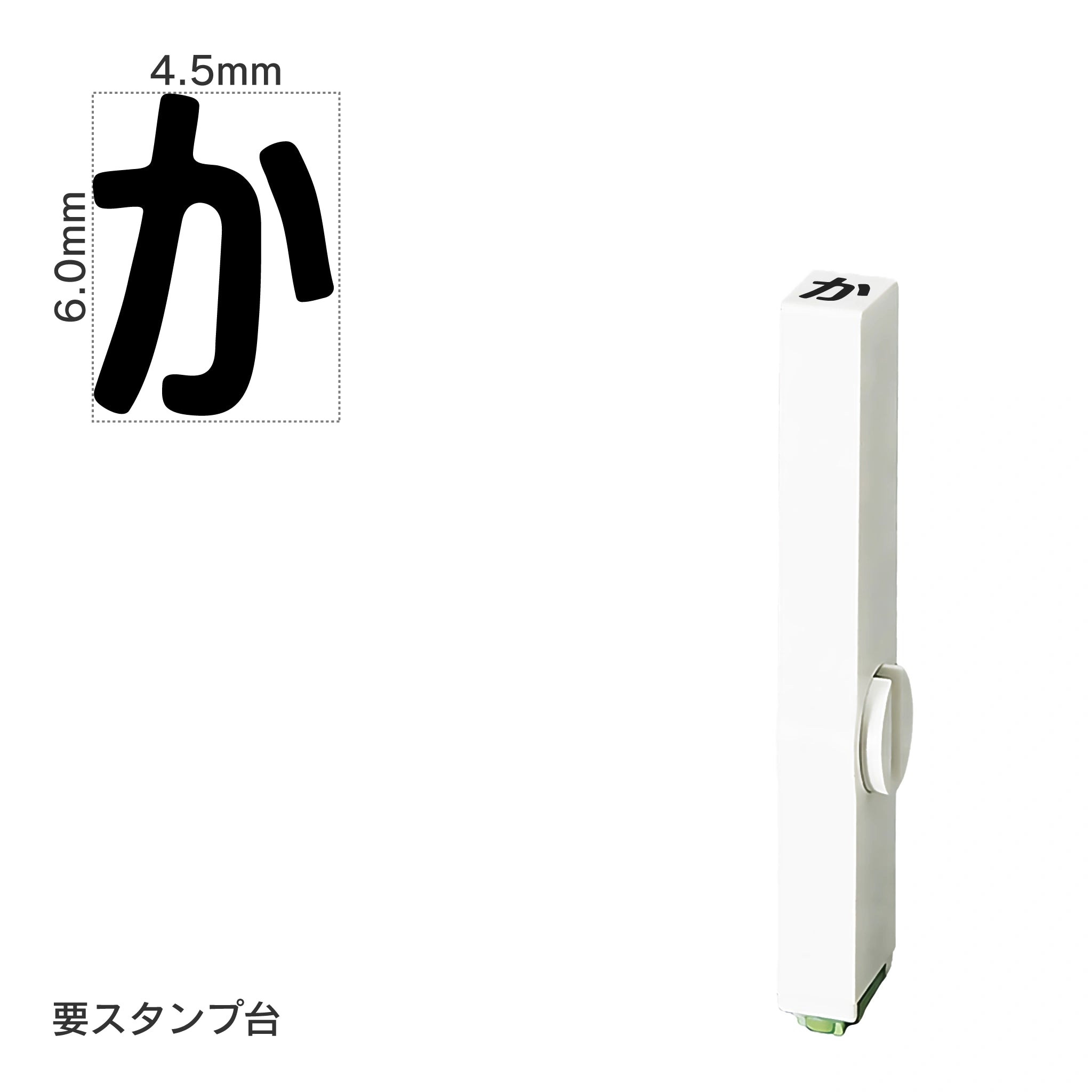 エンドレススタンプ 単品ひらがな(2号) [か] EN-BH2