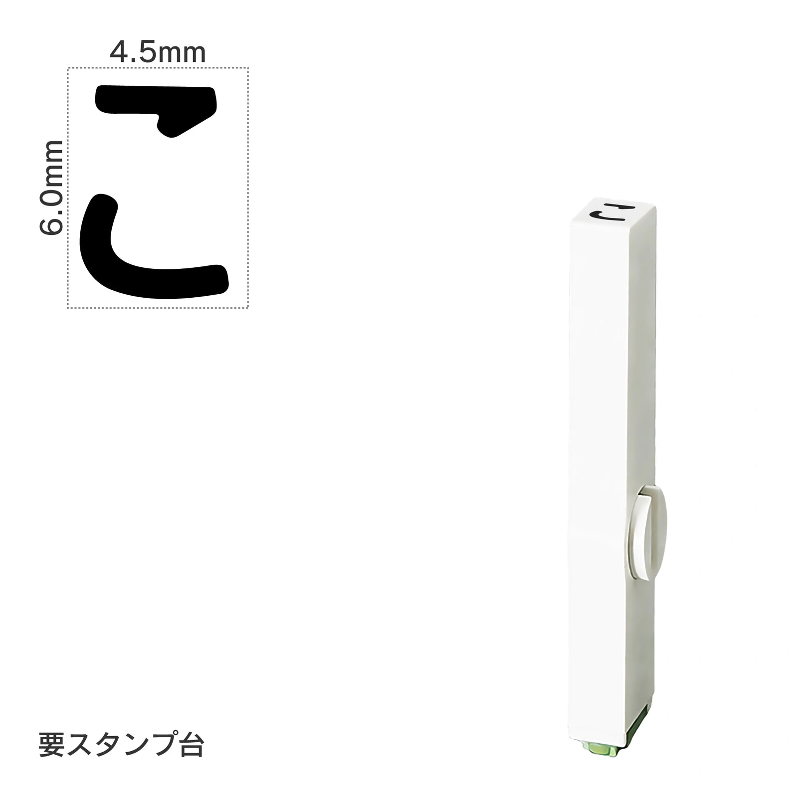 エンドレススタンプ 単品ひらがな(2号) [こ] EN-BH2