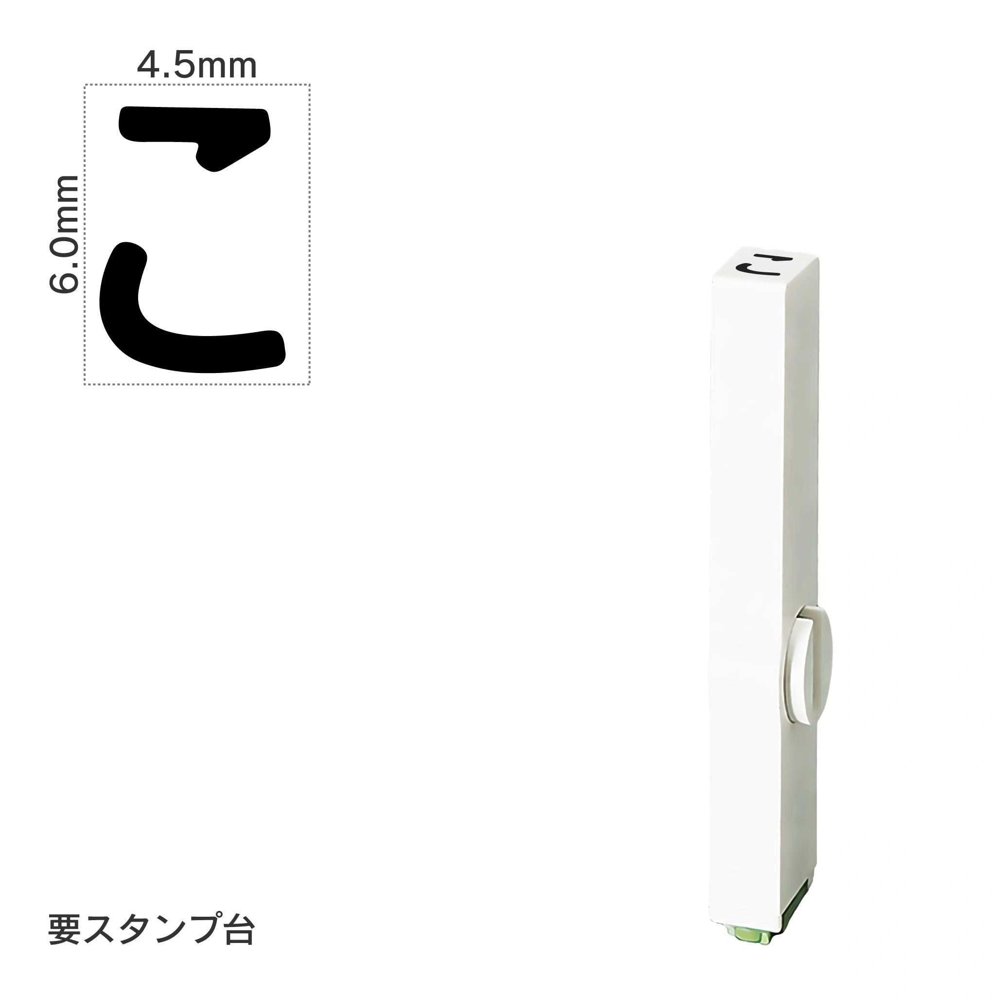 エンドレススタンプ 単品ひらがな(2号) [こ] EN-BH2