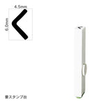エンドレススタンプ 単品ひらがな(2号) [く] EN-BH2