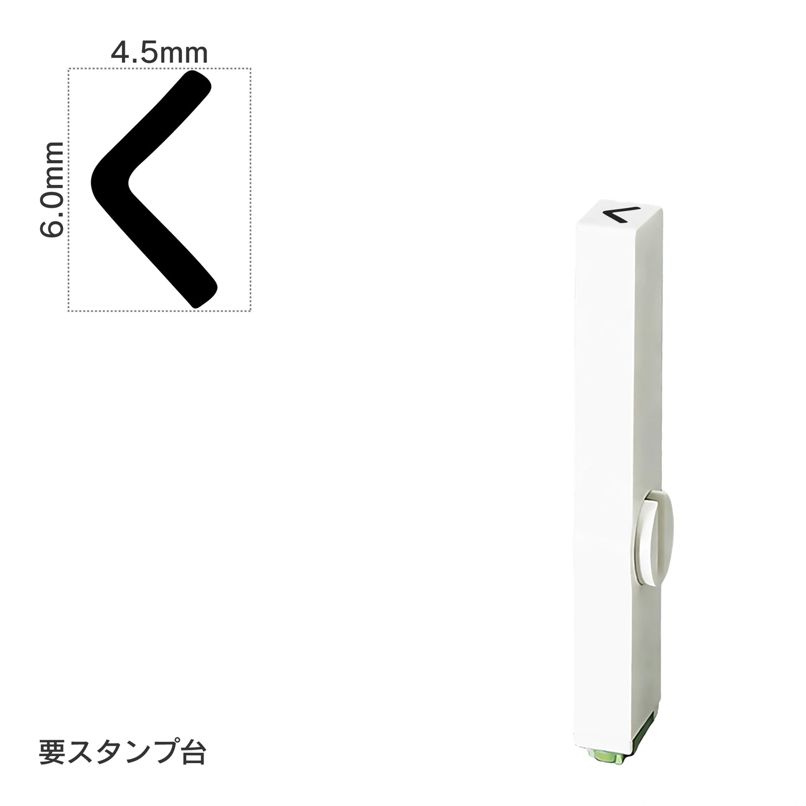 エンドレススタンプ 単品ひらがな(2号) [く] EN-BH2