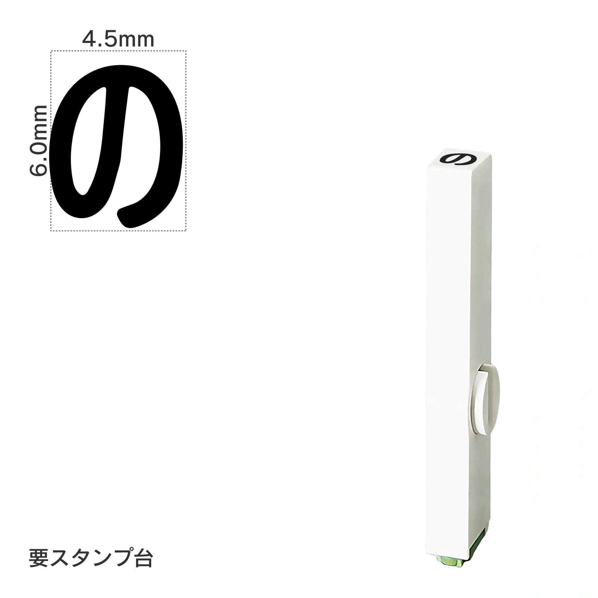 エンドレススタンプ 単品ひらがな(2号) [の] EN-BH2