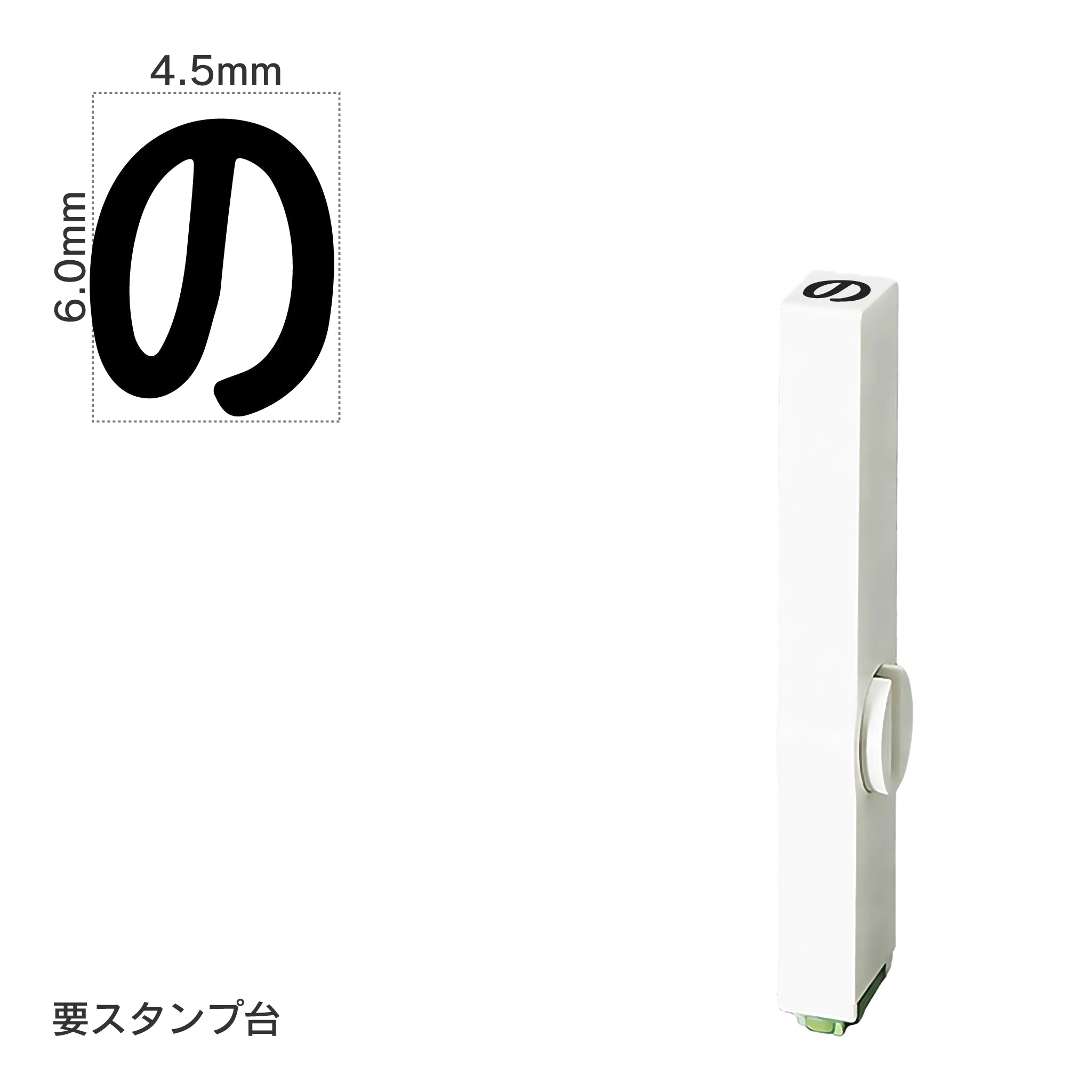 エンドレススタンプ 単品ひらがな(2号) [の] EN-BH2