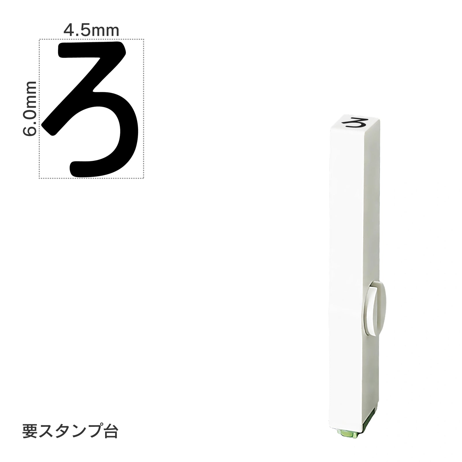 エンドレススタンプ 単品ひらがな(2号) [ろ] EN-BH2