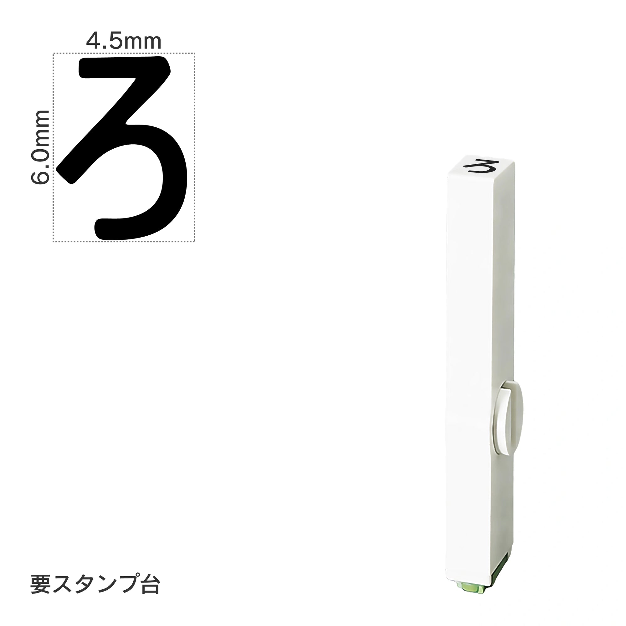 エンドレススタンプ 単品ひらがな(2号) [ろ] EN-BH2