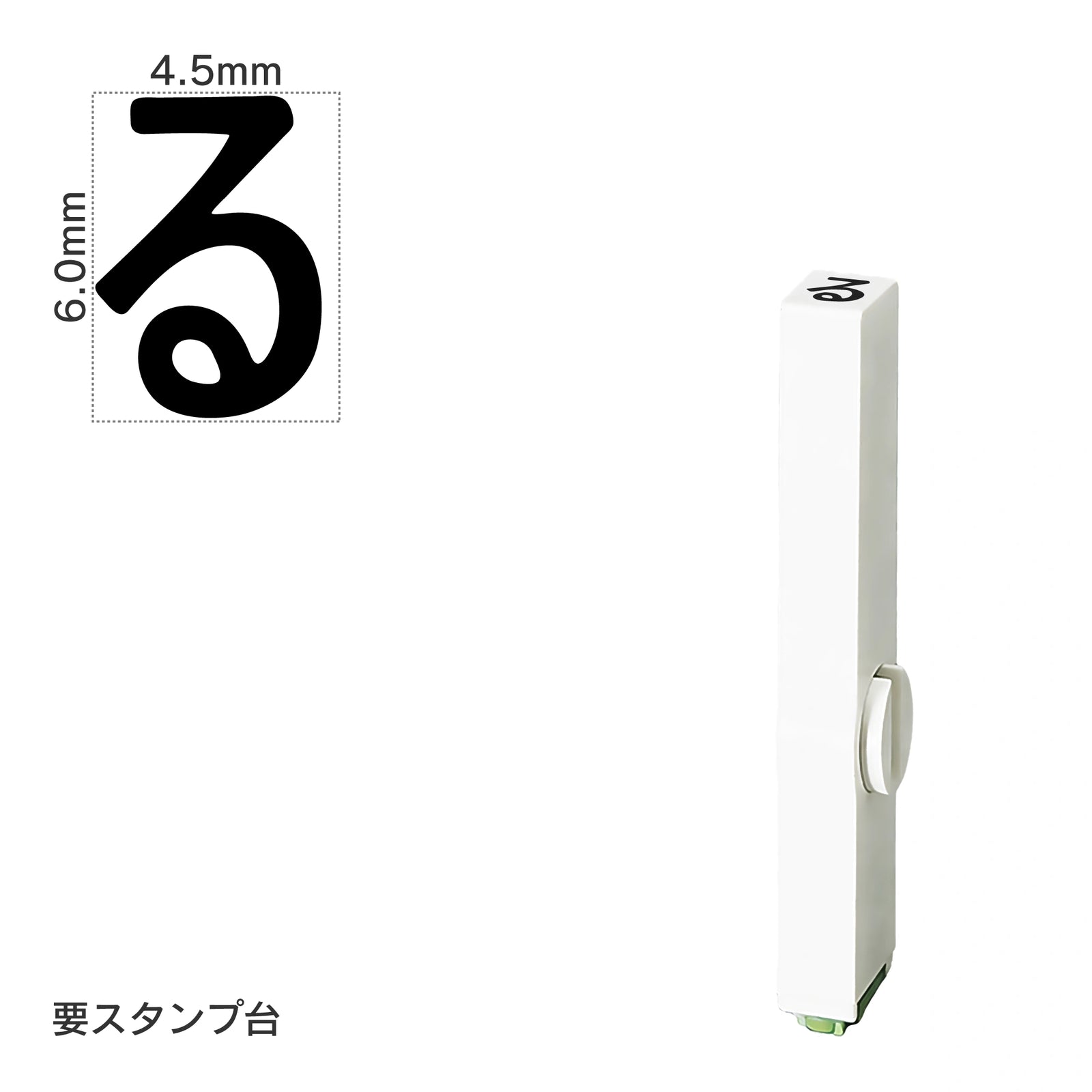 エンドレススタンプ 単品ひらがな(2号) [る] EN-BH2