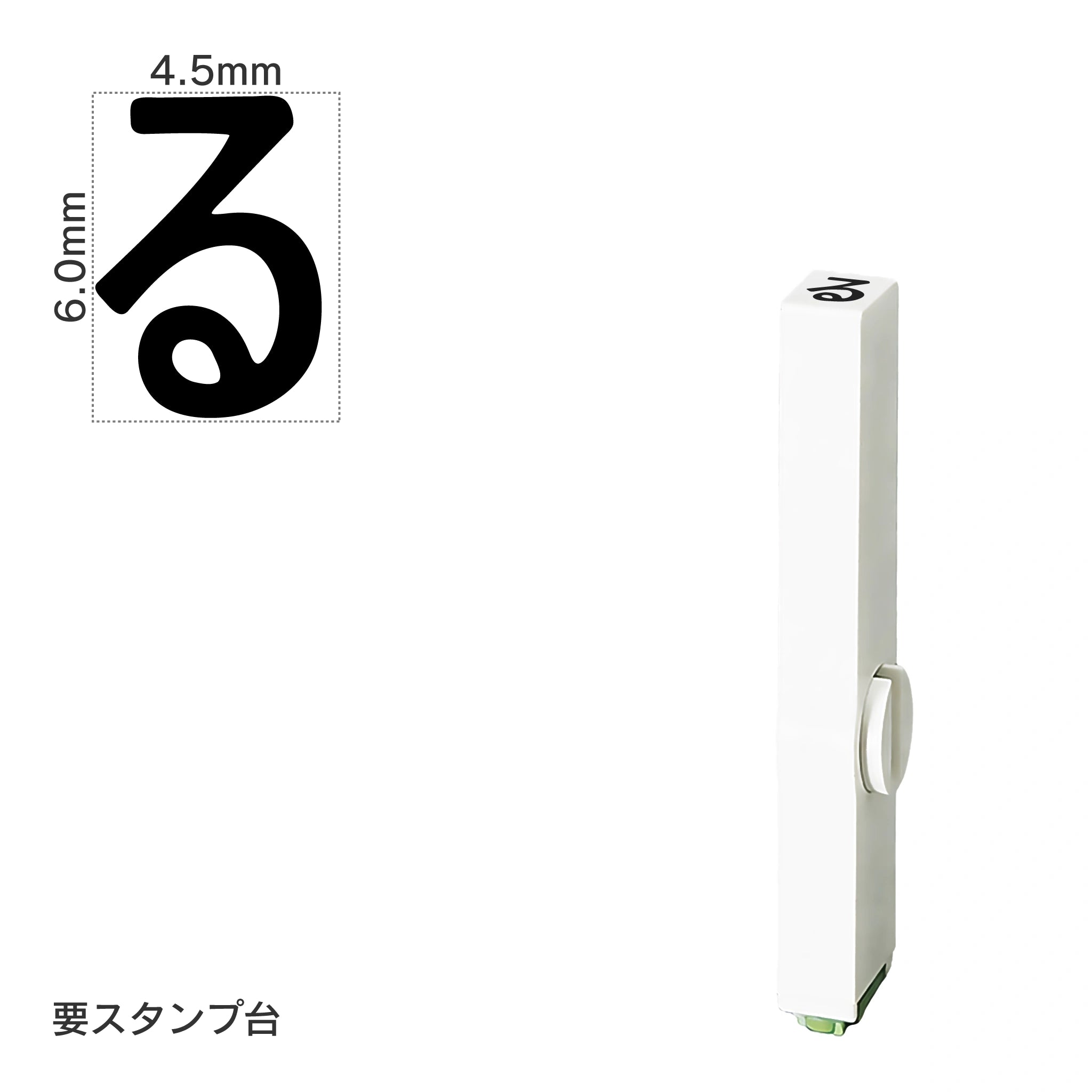 エンドレススタンプ 単品ひらがな(2号) [る] EN-BH2