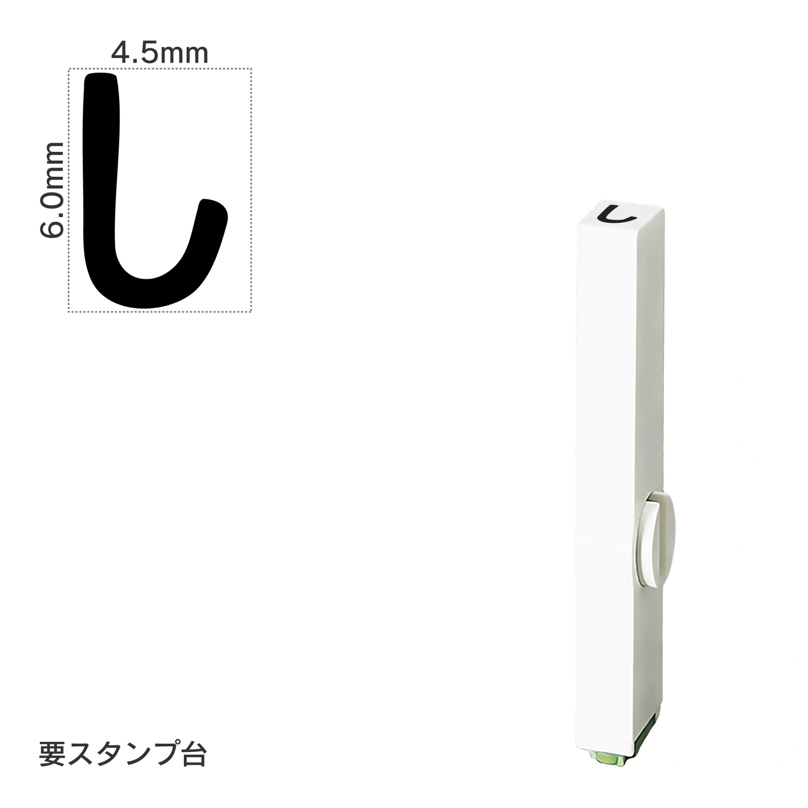 エンドレススタンプ 単品ひらがな(2号) [し] EN-BH2