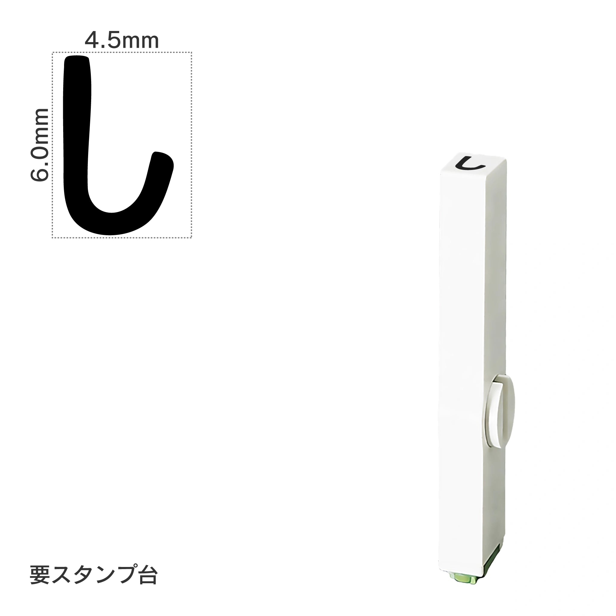 エンドレススタンプ 単品ひらがな(2号) [し] EN-BH2