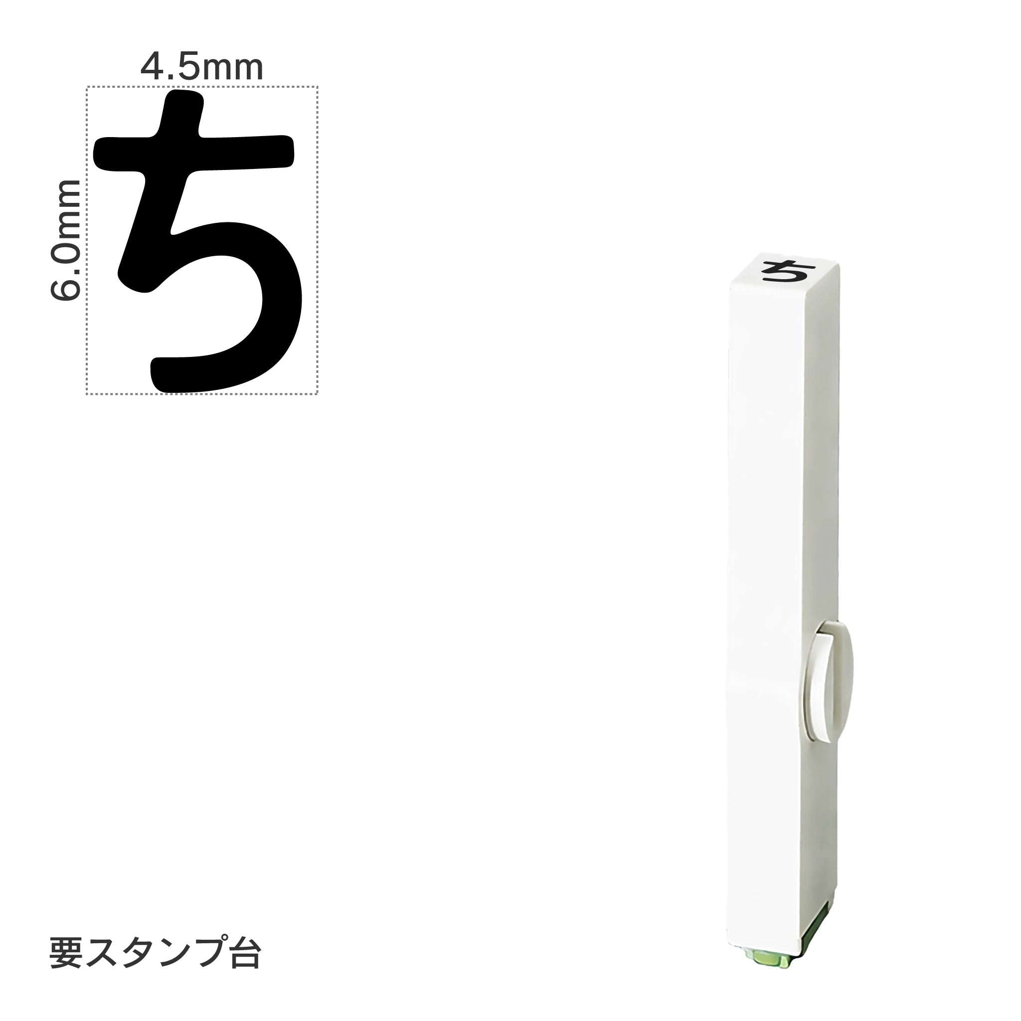 エンドレススタンプ 単品ひらがな(2号) [ち] EN-BH2