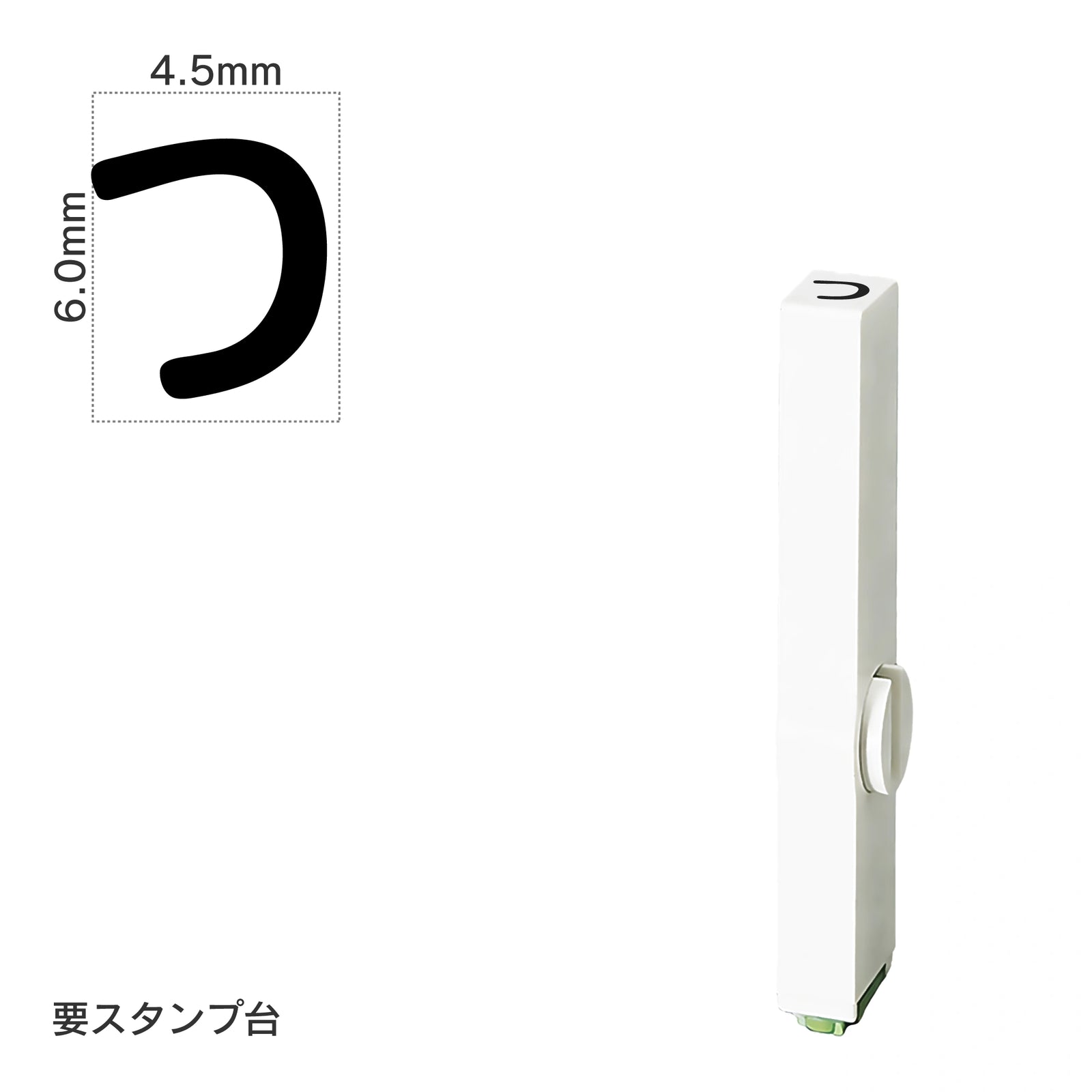 エンドレススタンプ 単品ひらがな(2号) [つ] EN-BH2