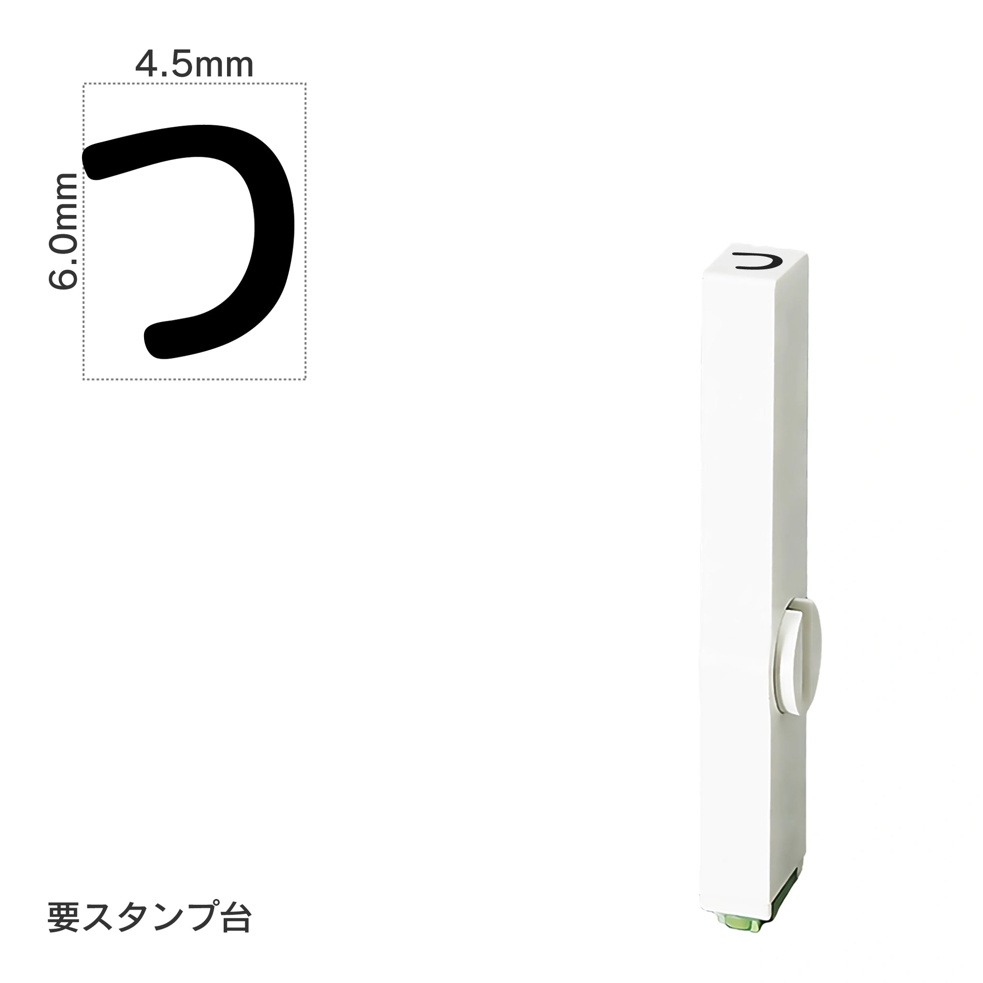 エンドレススタンプ 単品ひらがな(2号) [つ] EN-BH2