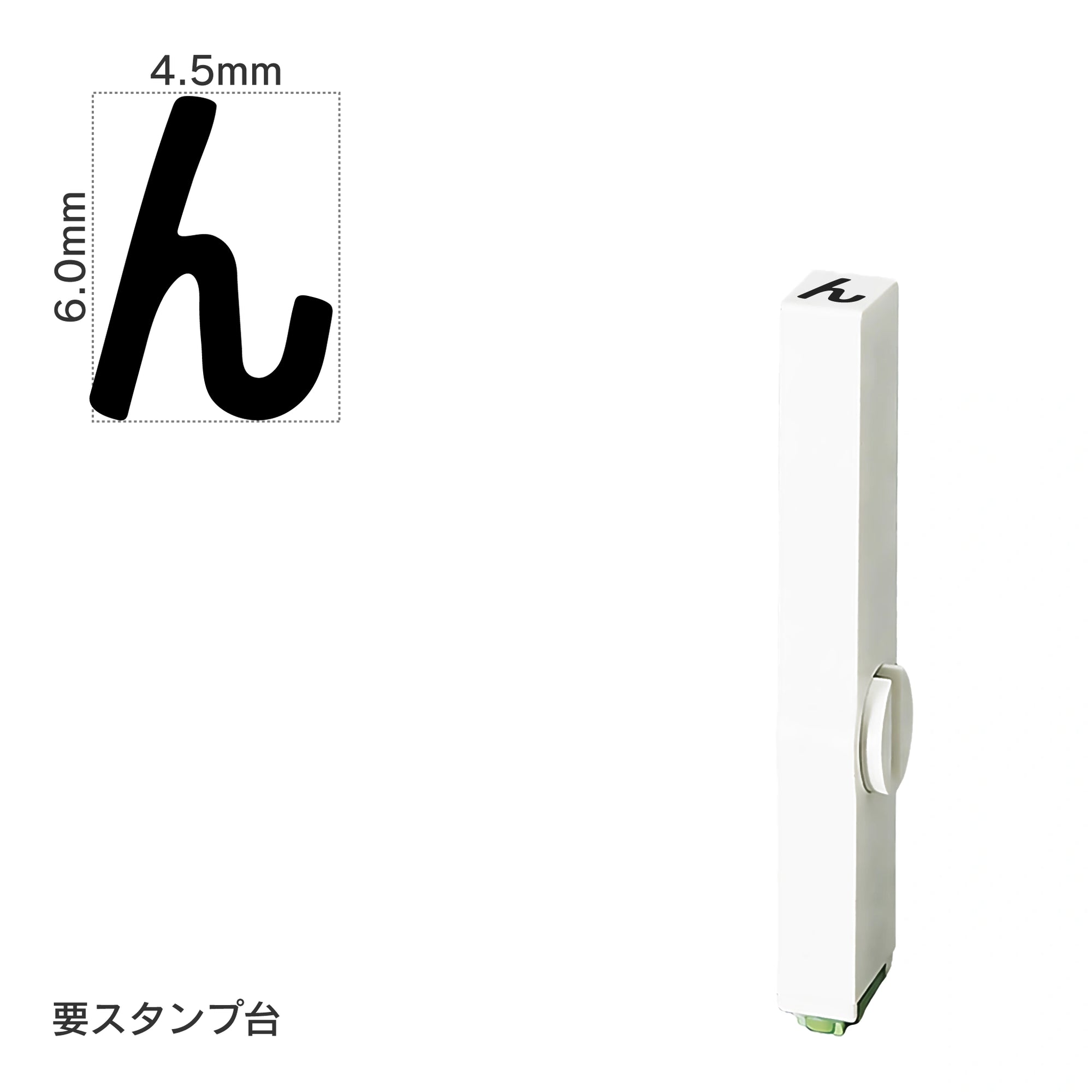 エンドレススタンプ 単品ひらがな(2号) [ゑ] EN-BH2