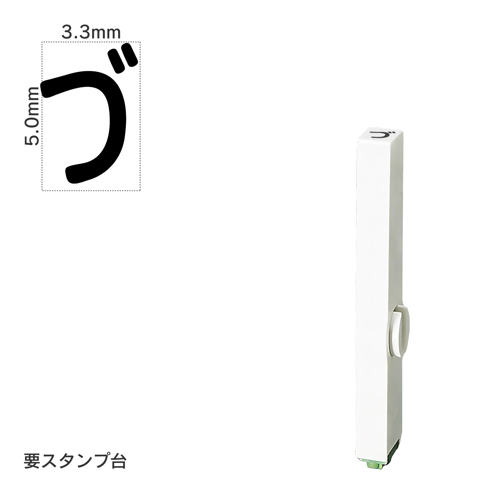 エンドレススタンプ 単品ひらがな(3号) [づ] EN-BH3
