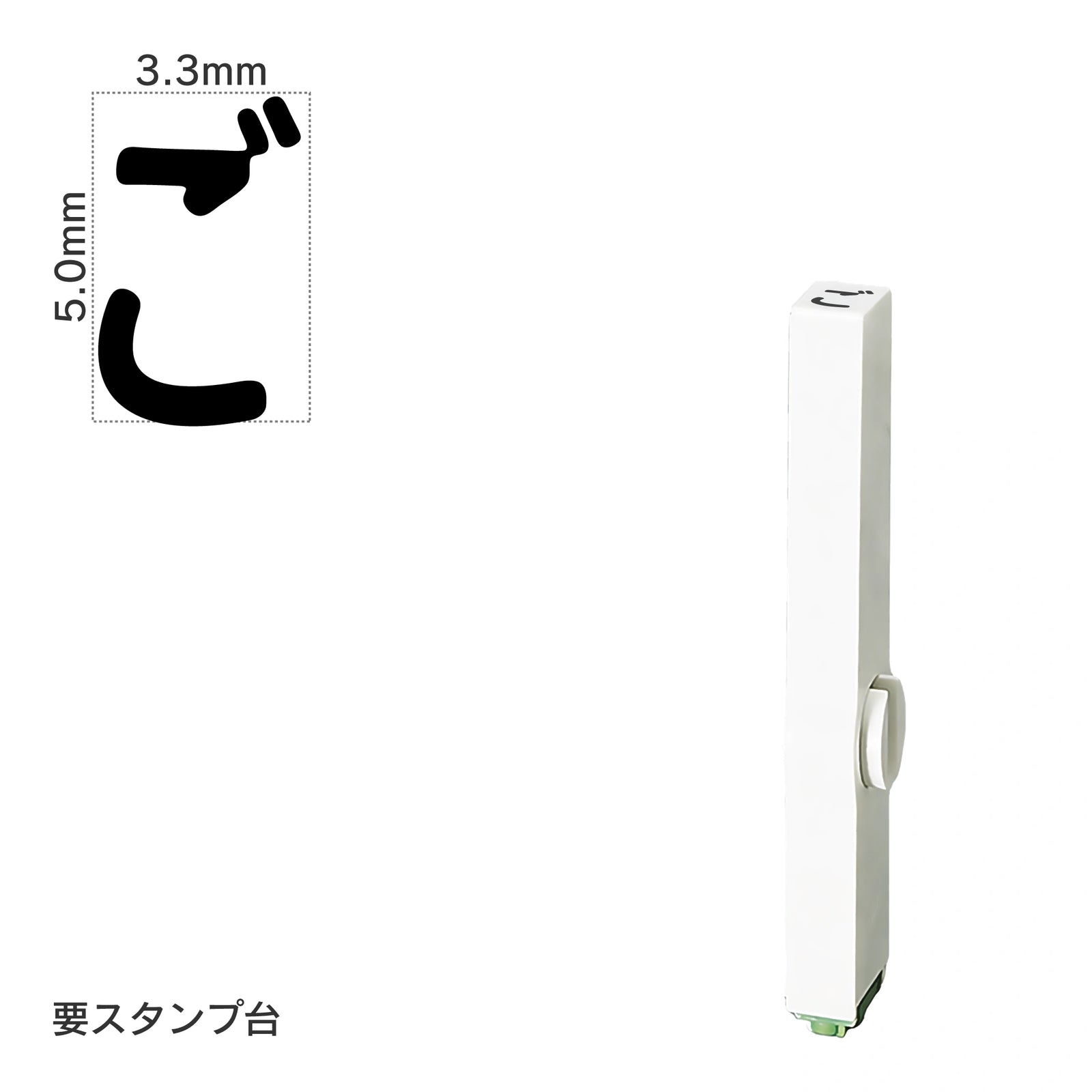 エンドレススタンプ 単品ひらがな(3号) [ご] EN-BH3
