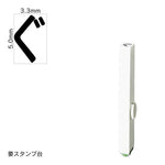 エンドレススタンプ 単品ひらがな(3号) [ぐ] EN-BH3