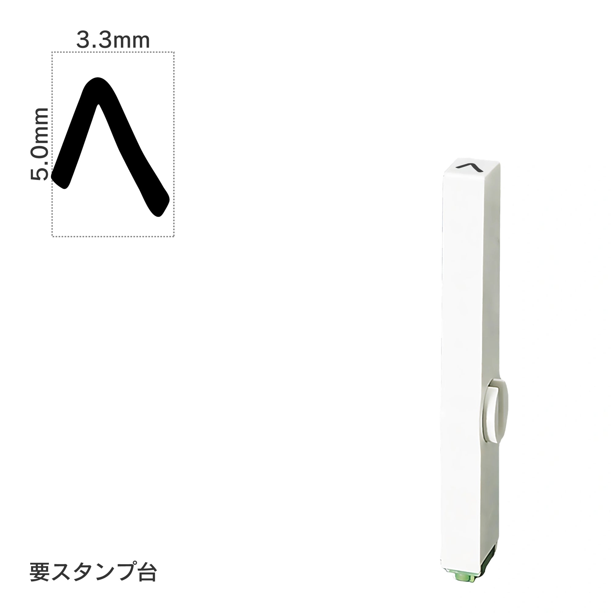 エンドレススタンプ 単品ひらがな(3号) [へ] EN-BH3