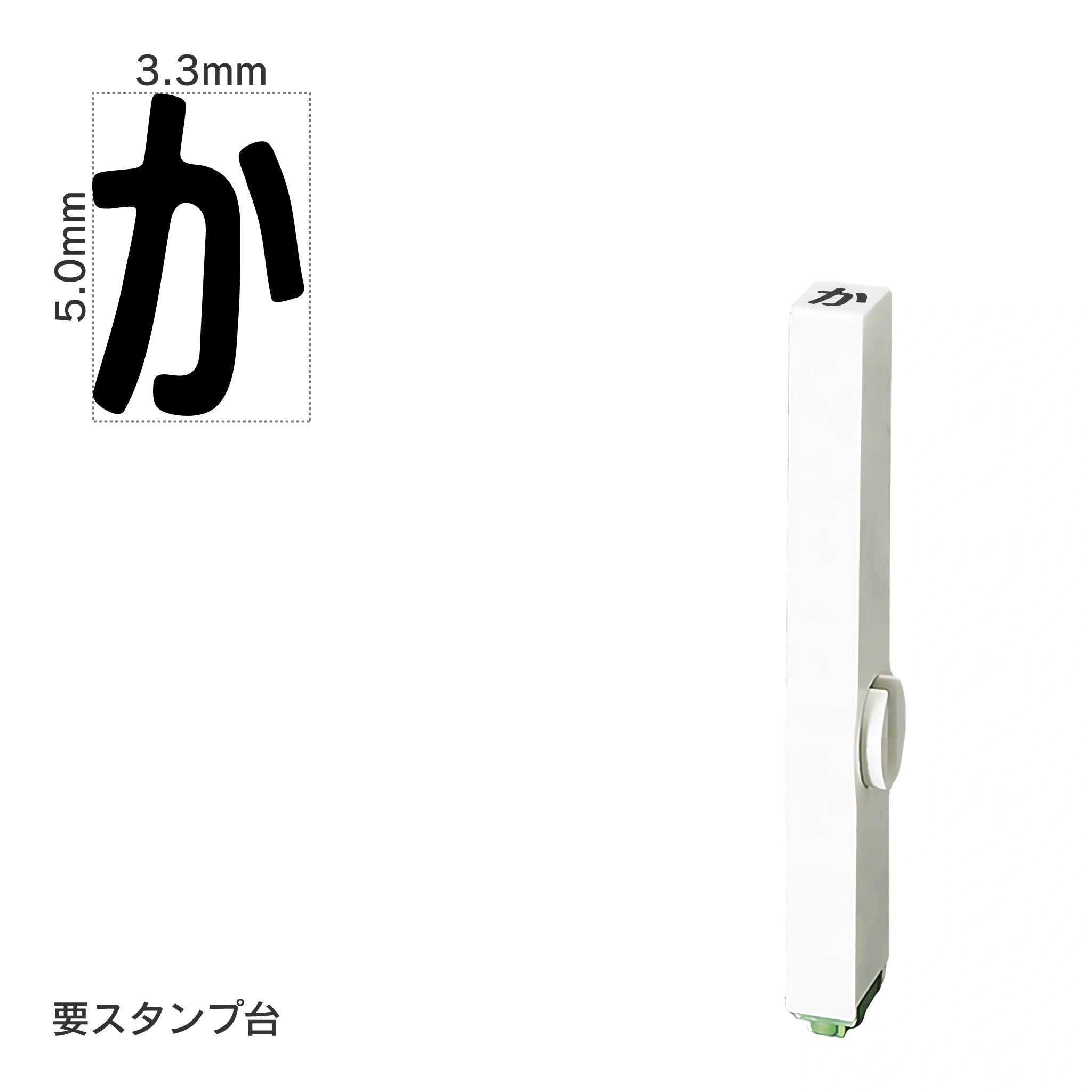 エンドレススタンプ 単品ひらがな(3号) [か] EN-BH3