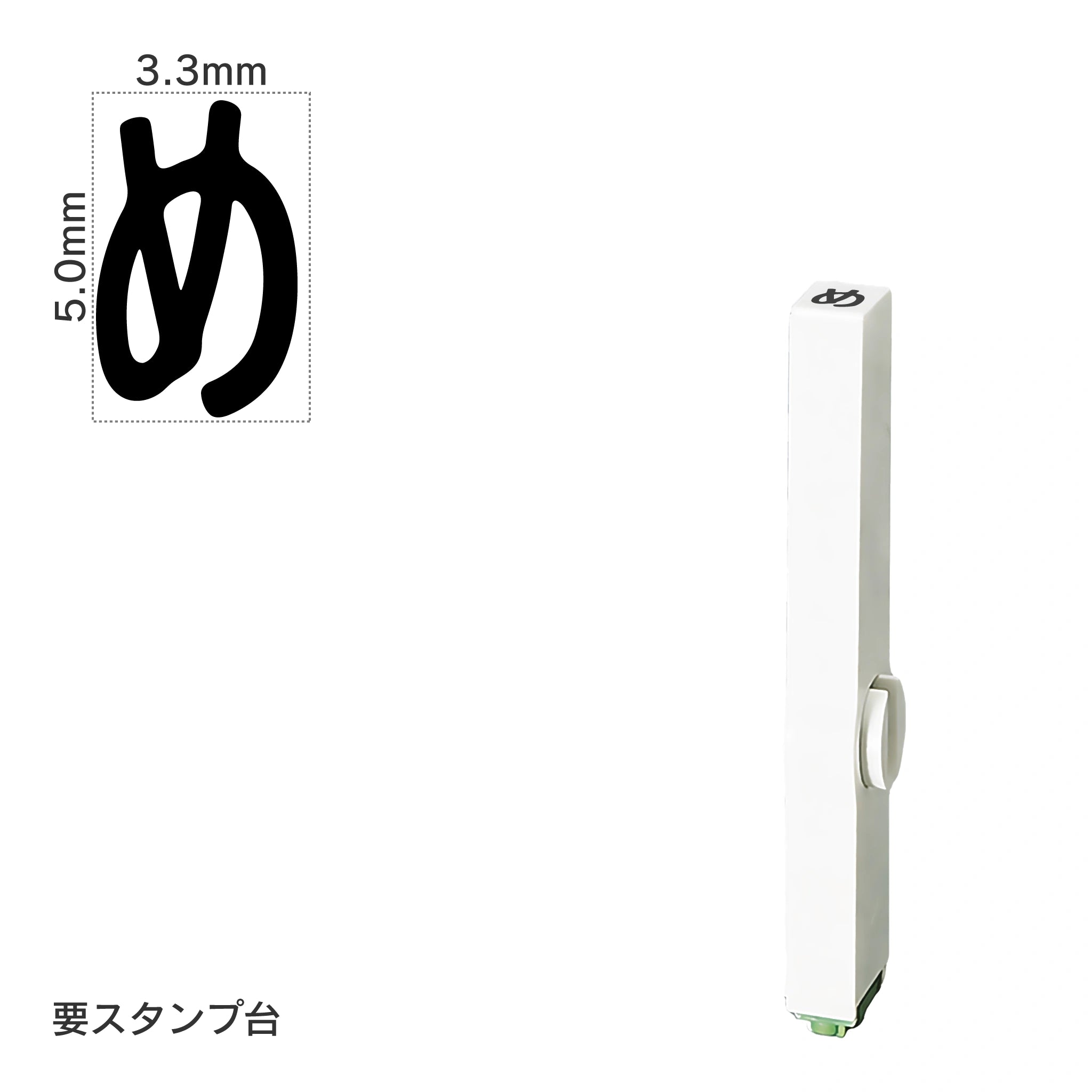 エンドレススタンプ 単品ひらがな(3号) [め] EN-BH3